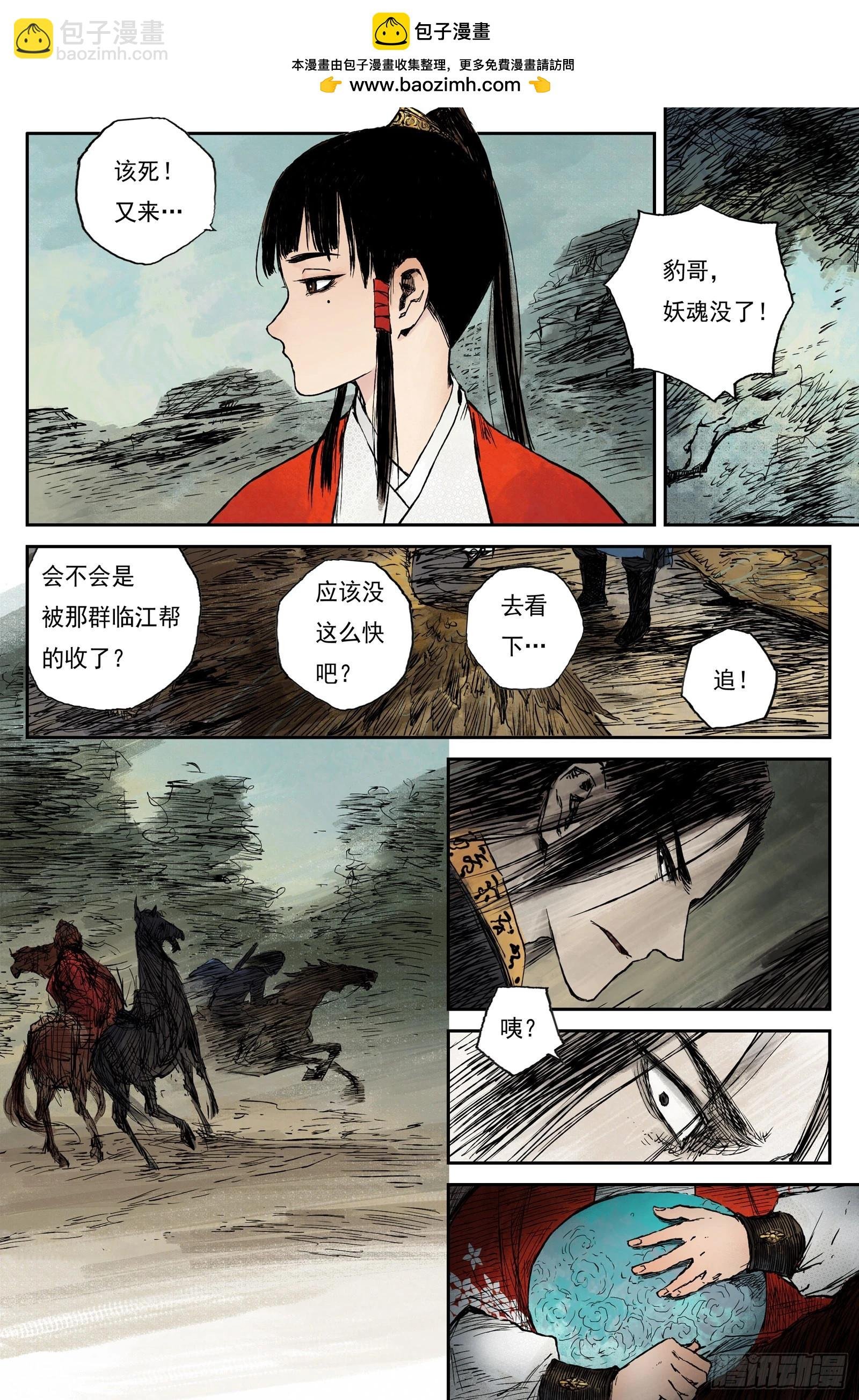 34 麟陨篇 青眼（下）