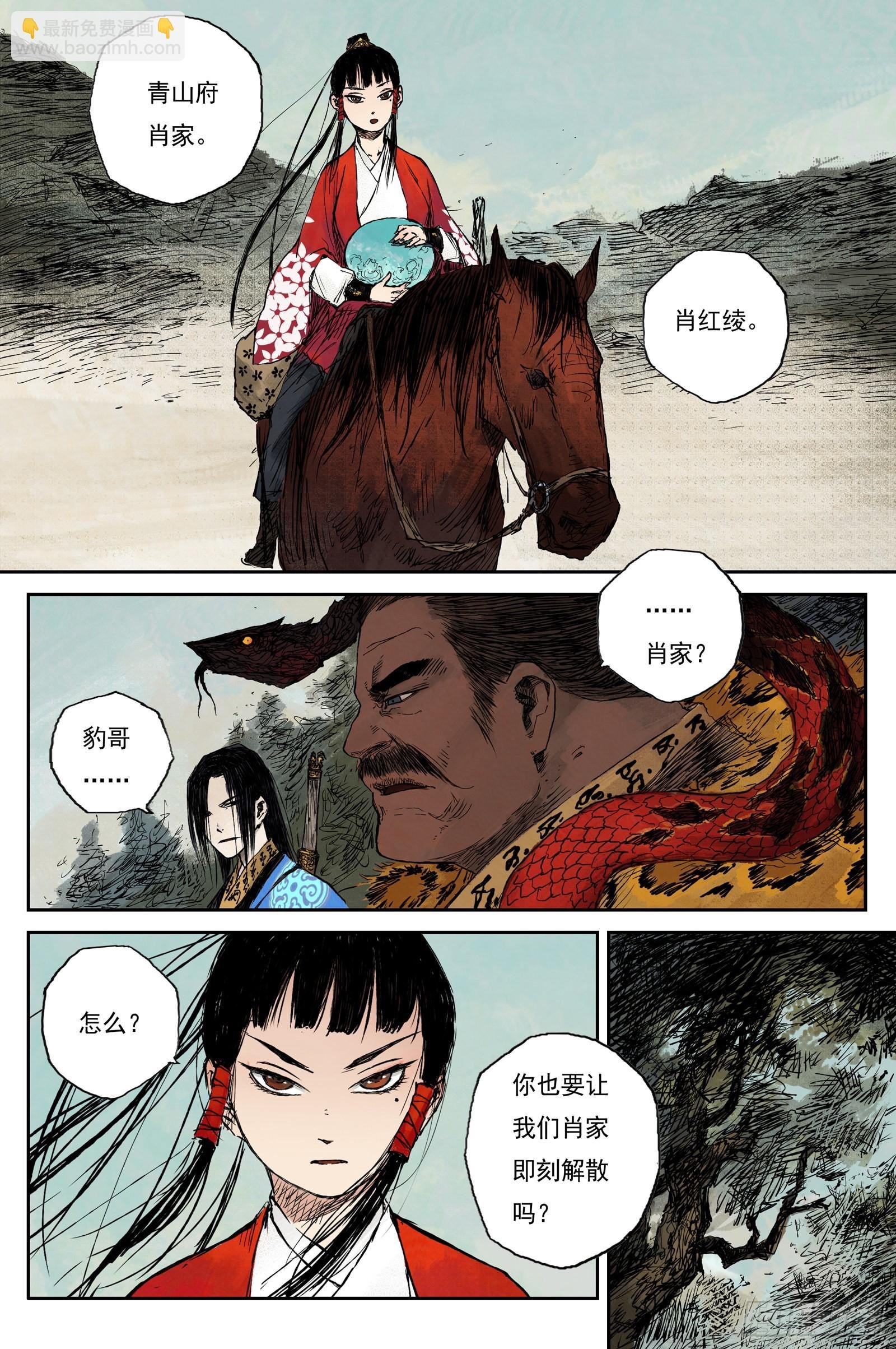 34 麟陨篇 青眼（下）
