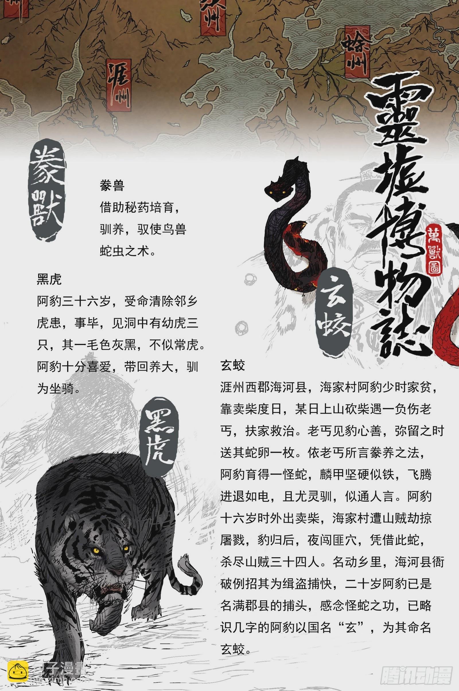 34 麟陨篇 青眼（下）