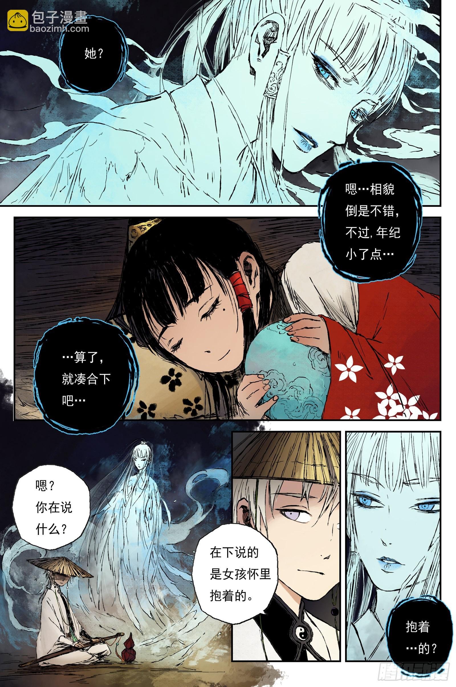37 麟陨篇 器灵（上）