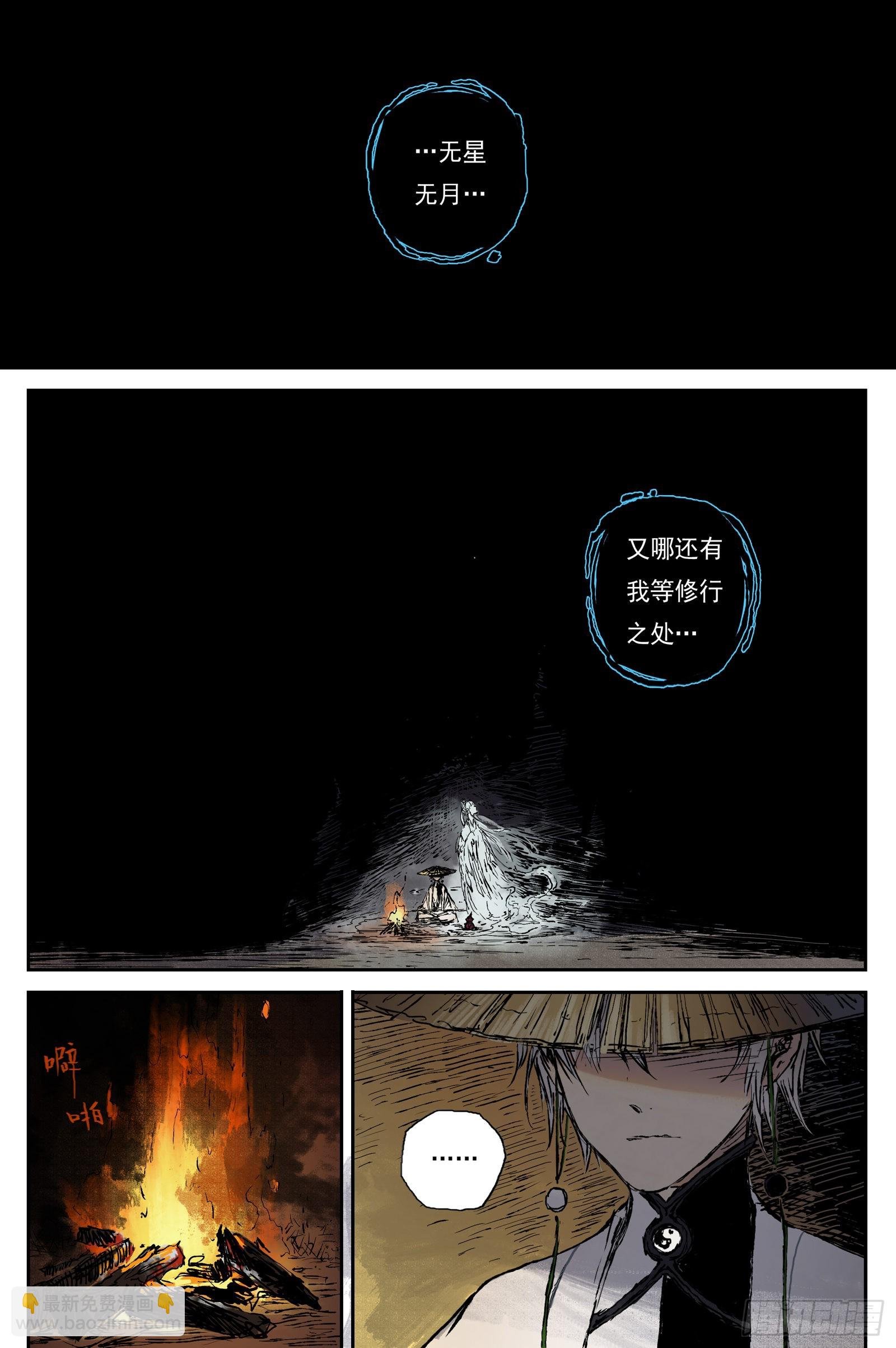 37 麟陨篇 器灵（上）