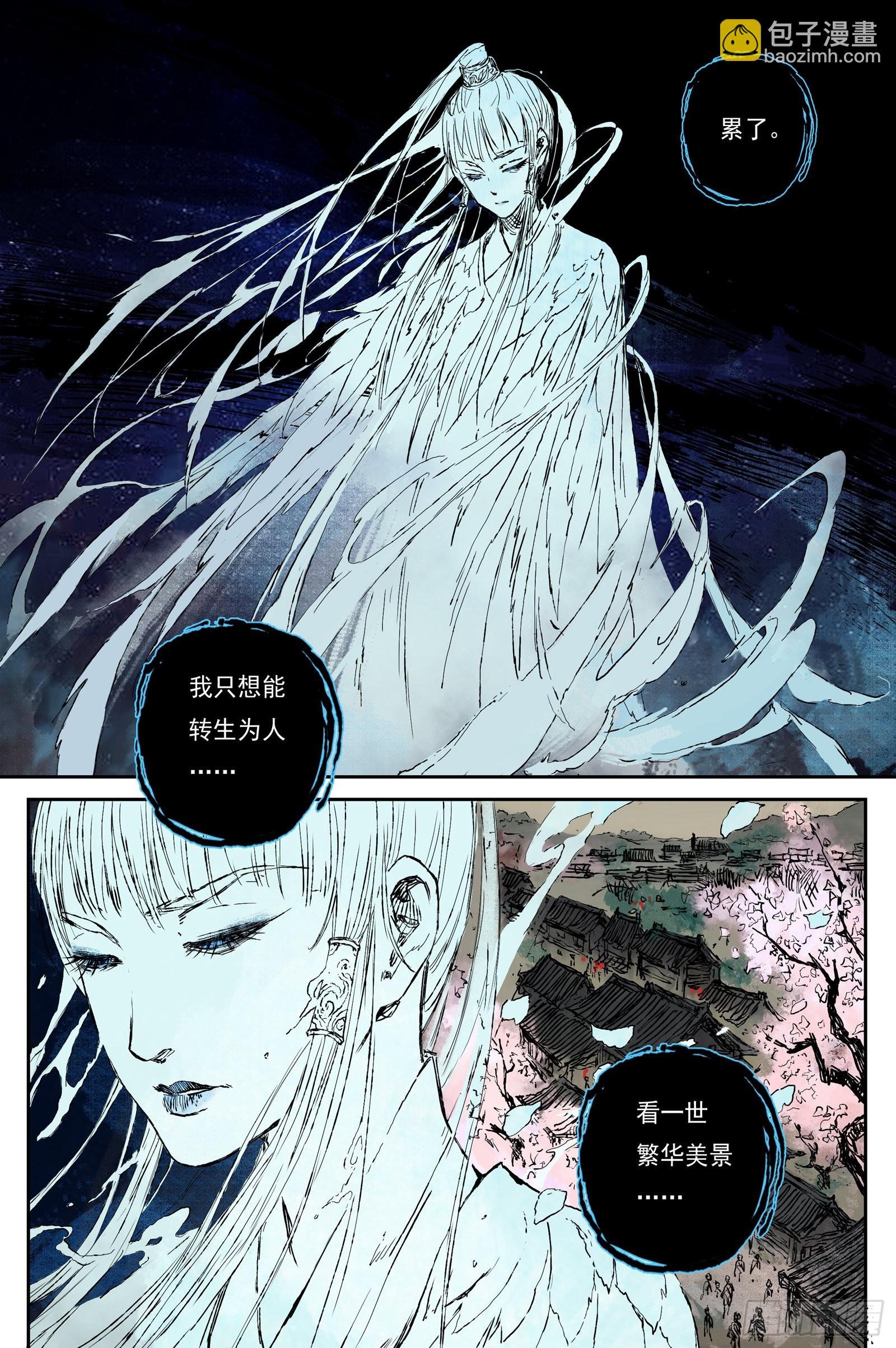 37 麟陨篇 器灵（上）