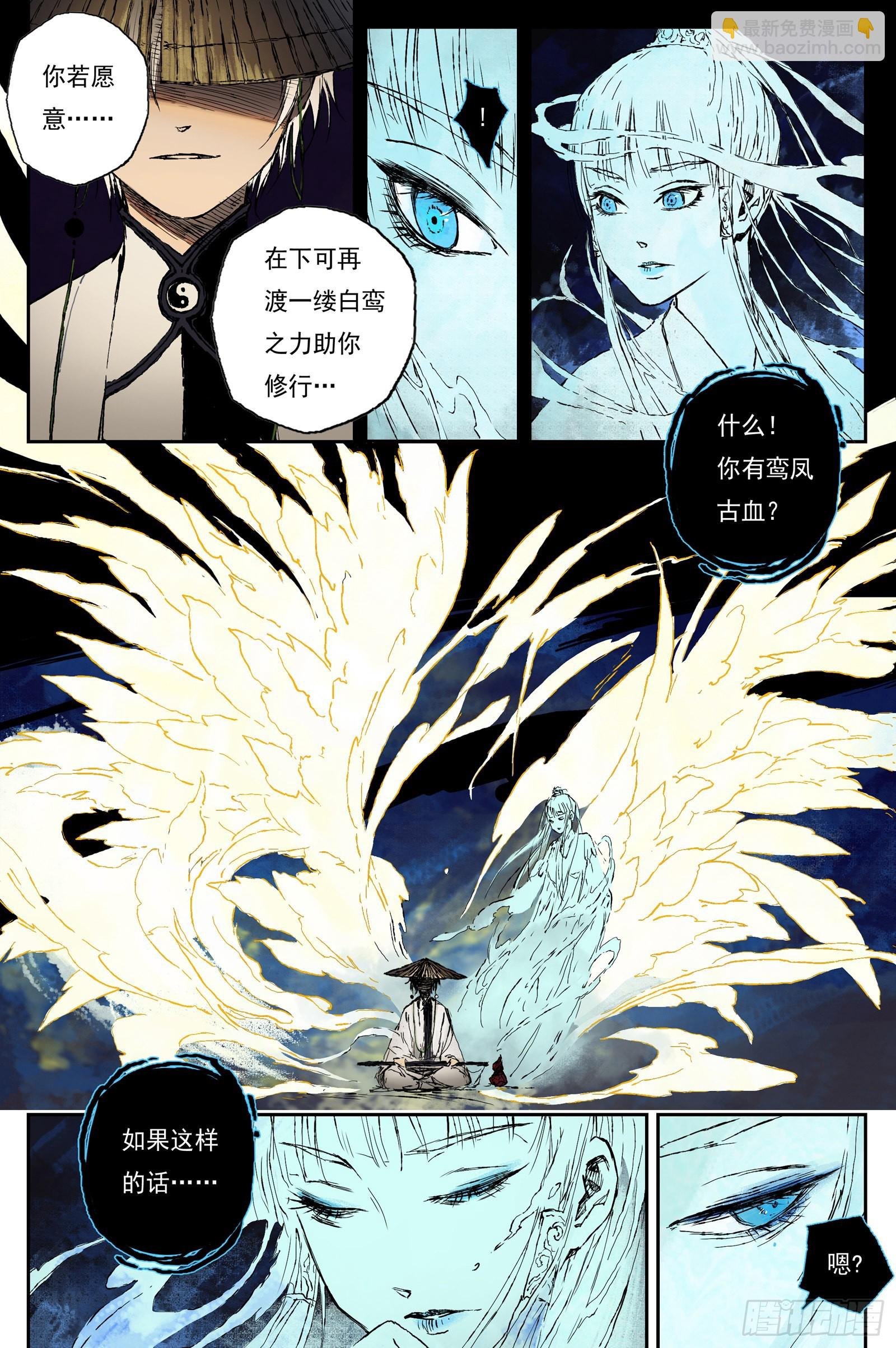 37 麟陨篇 器灵（上）