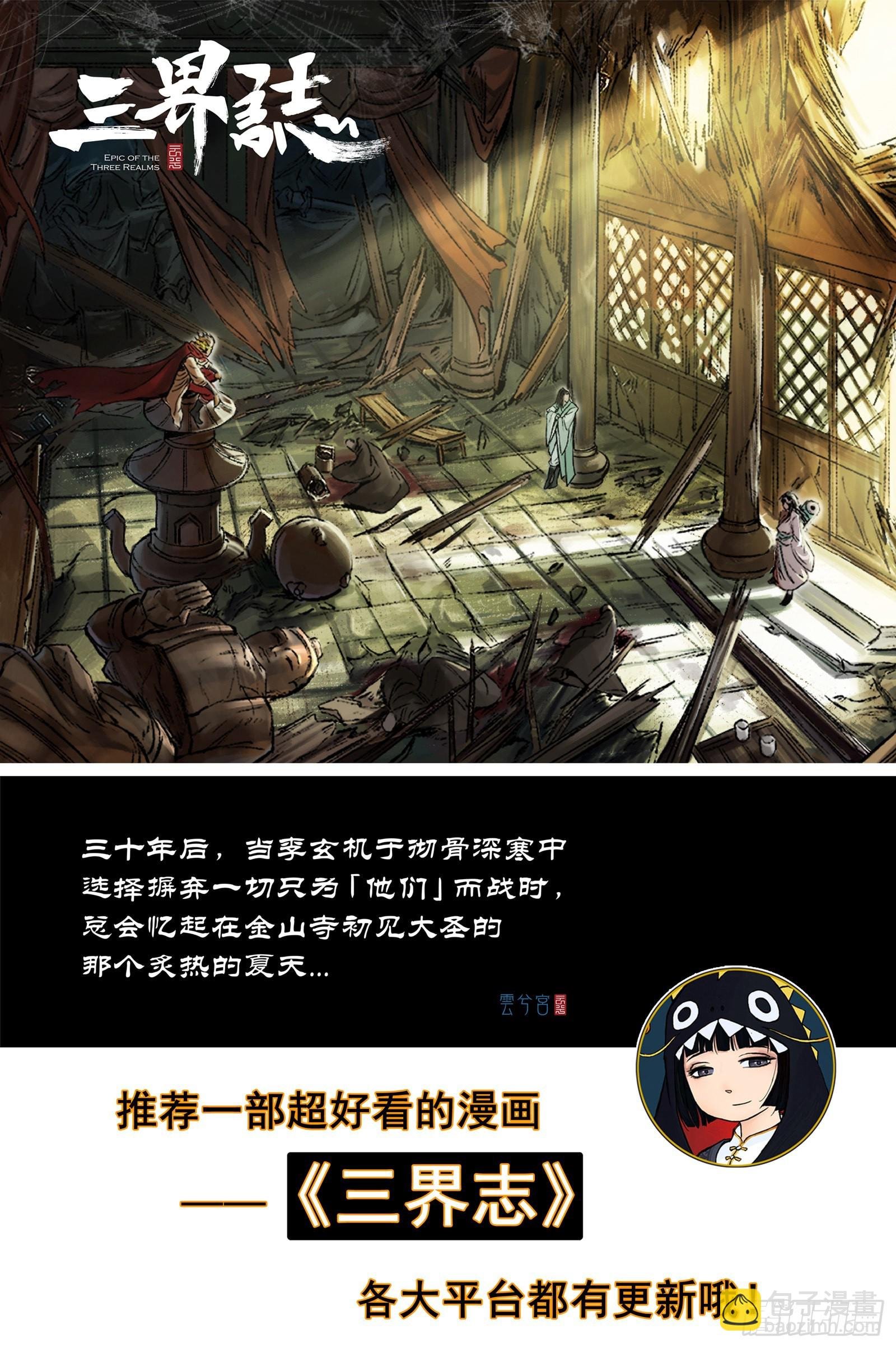 37 麟陨篇 器灵（上）
