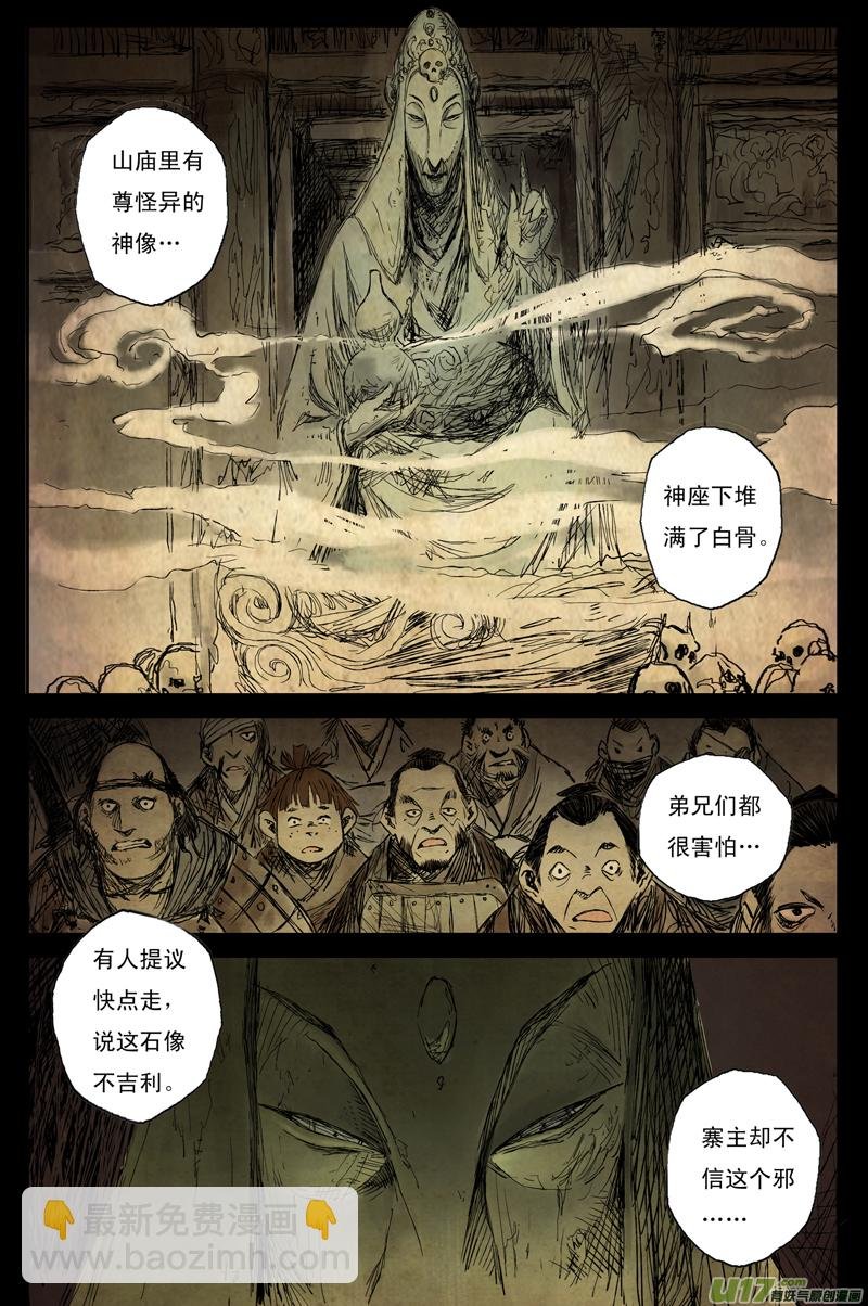 步尘篇 山路（下）