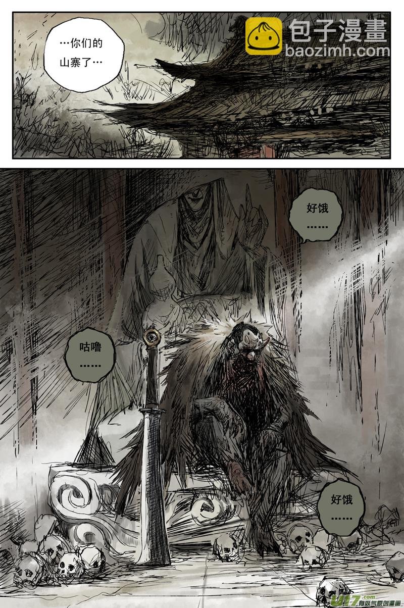 步尘篇 山路（下）