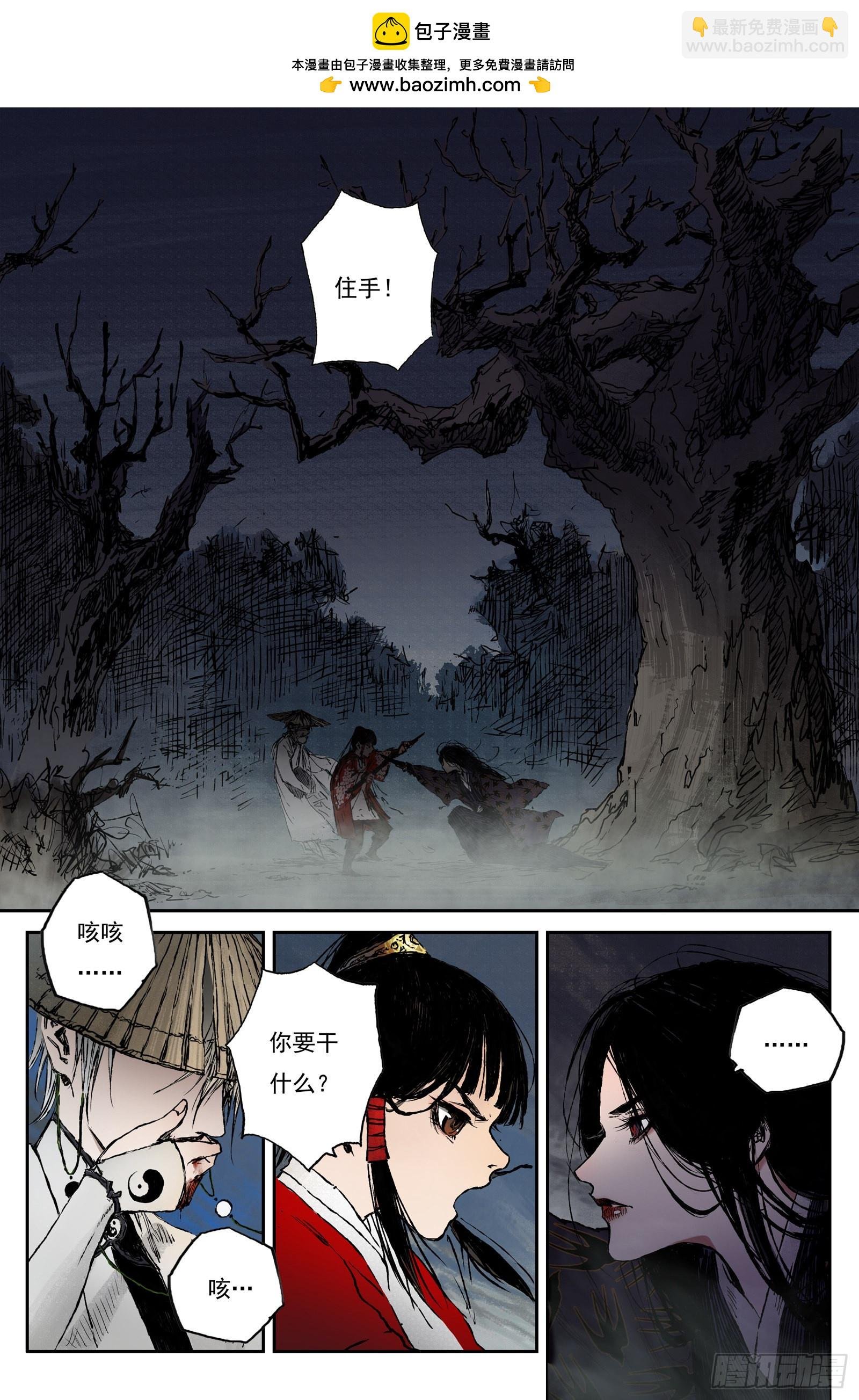 43 麟陨篇 晨曦（上）