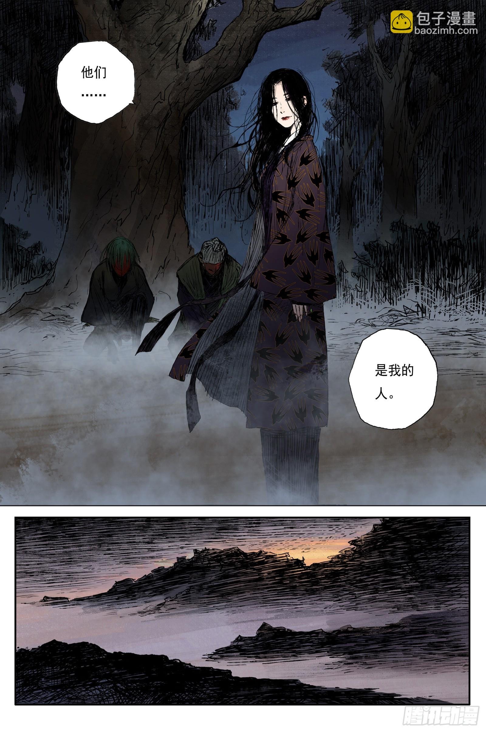 43 麟陨篇 晨曦（上）