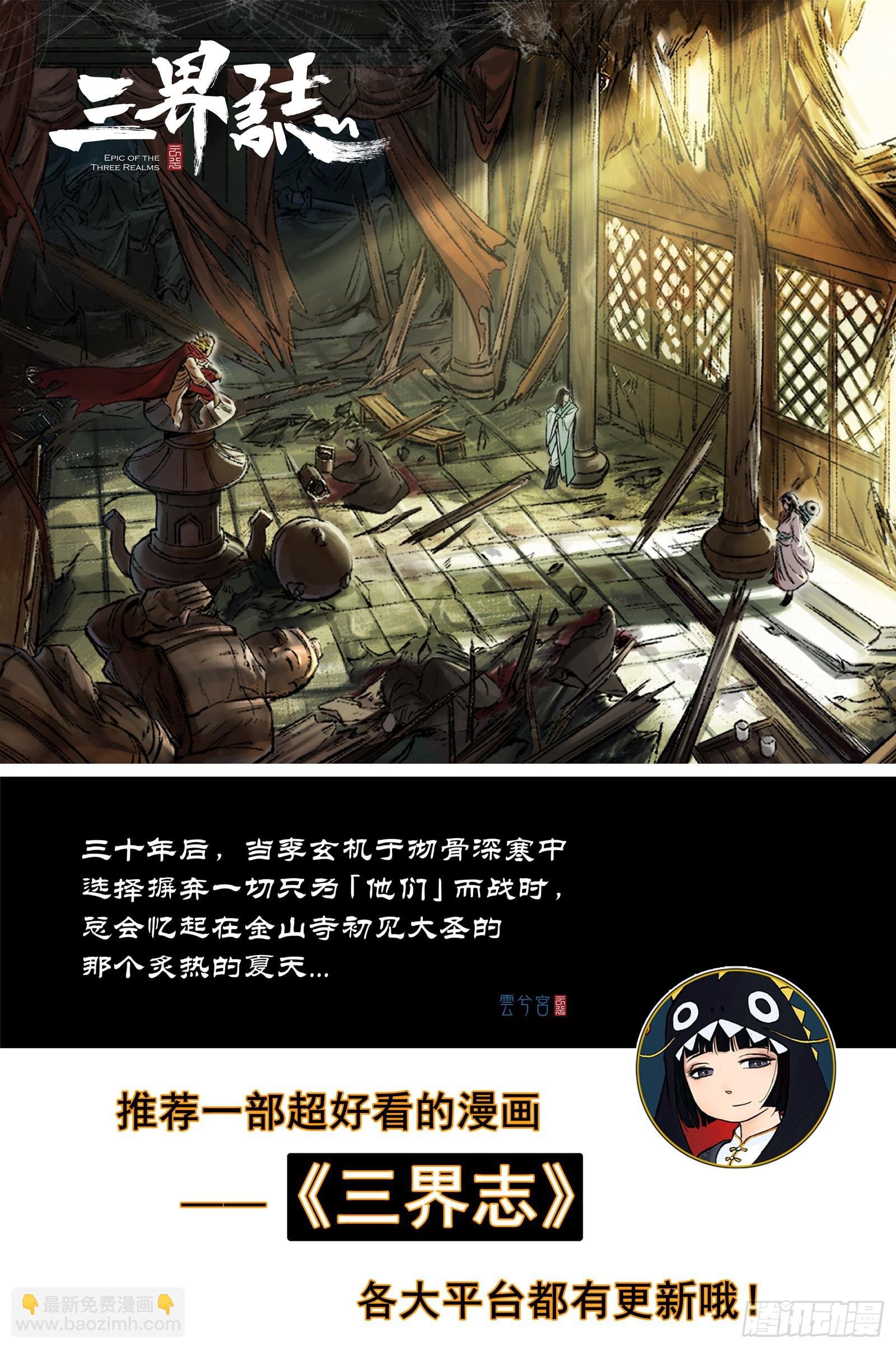 43 麟陨篇 晨曦（上）