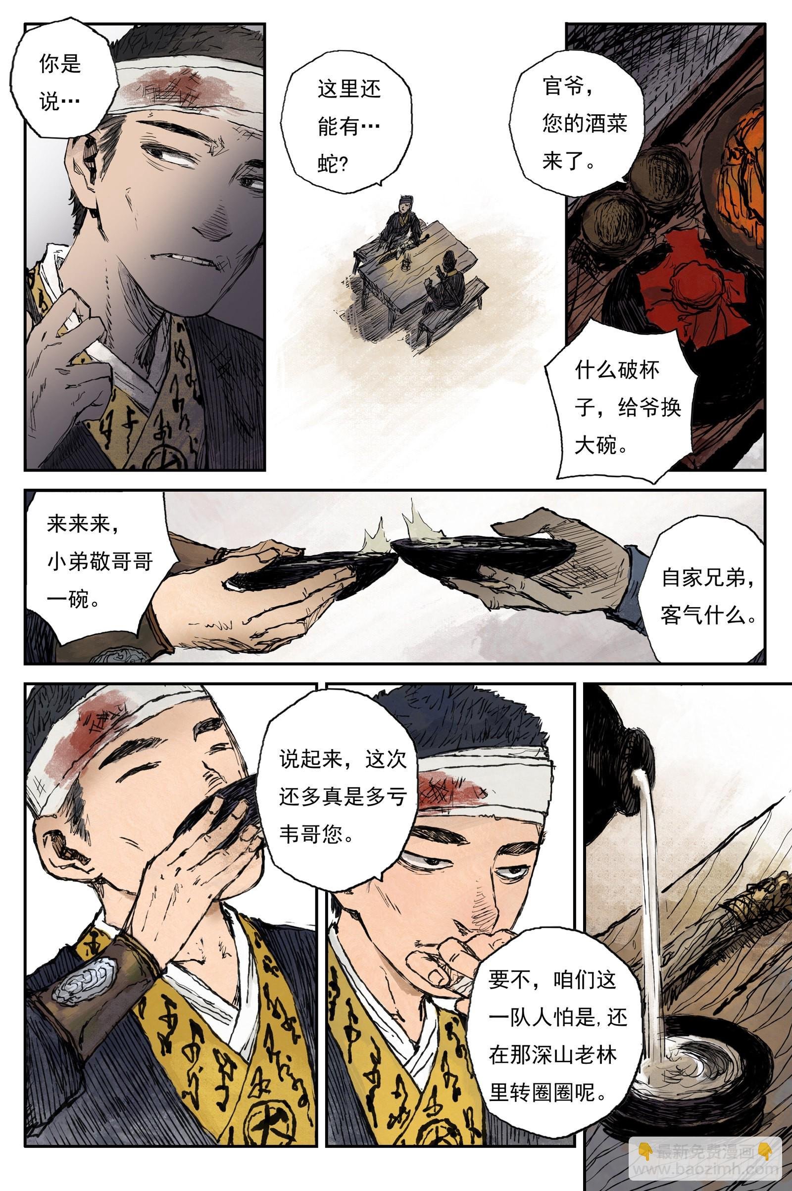 48 麟陨篇 云涌（下）