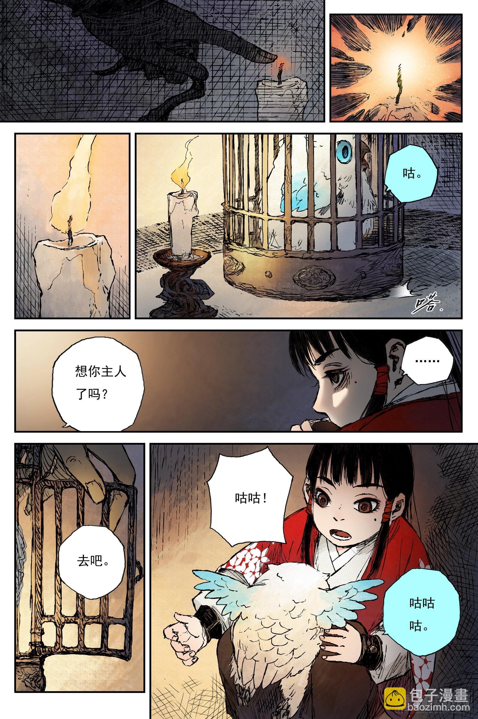 51 麟陨篇 囚笼 (上)
