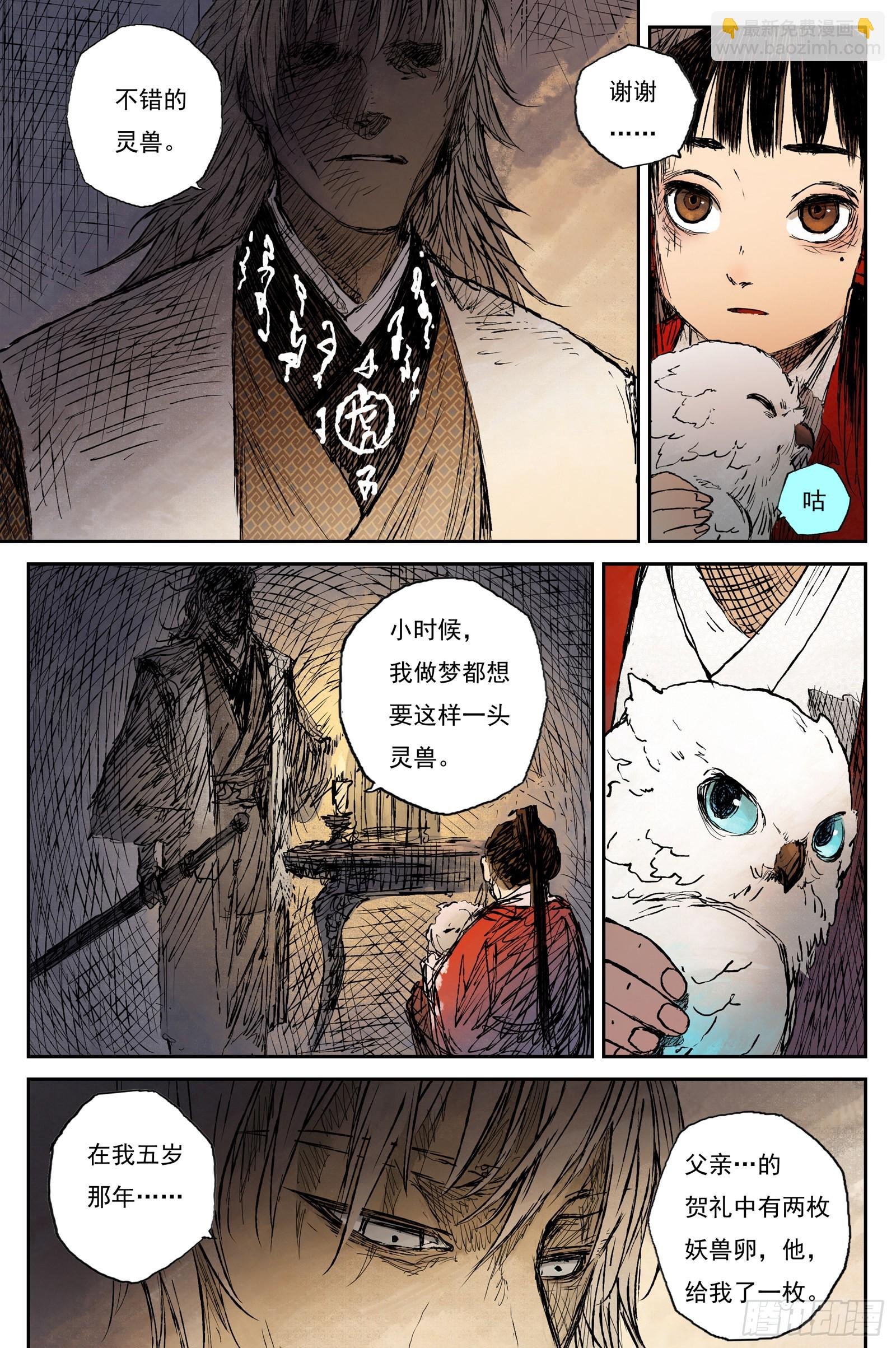 51 麟陨篇 囚笼 (上)