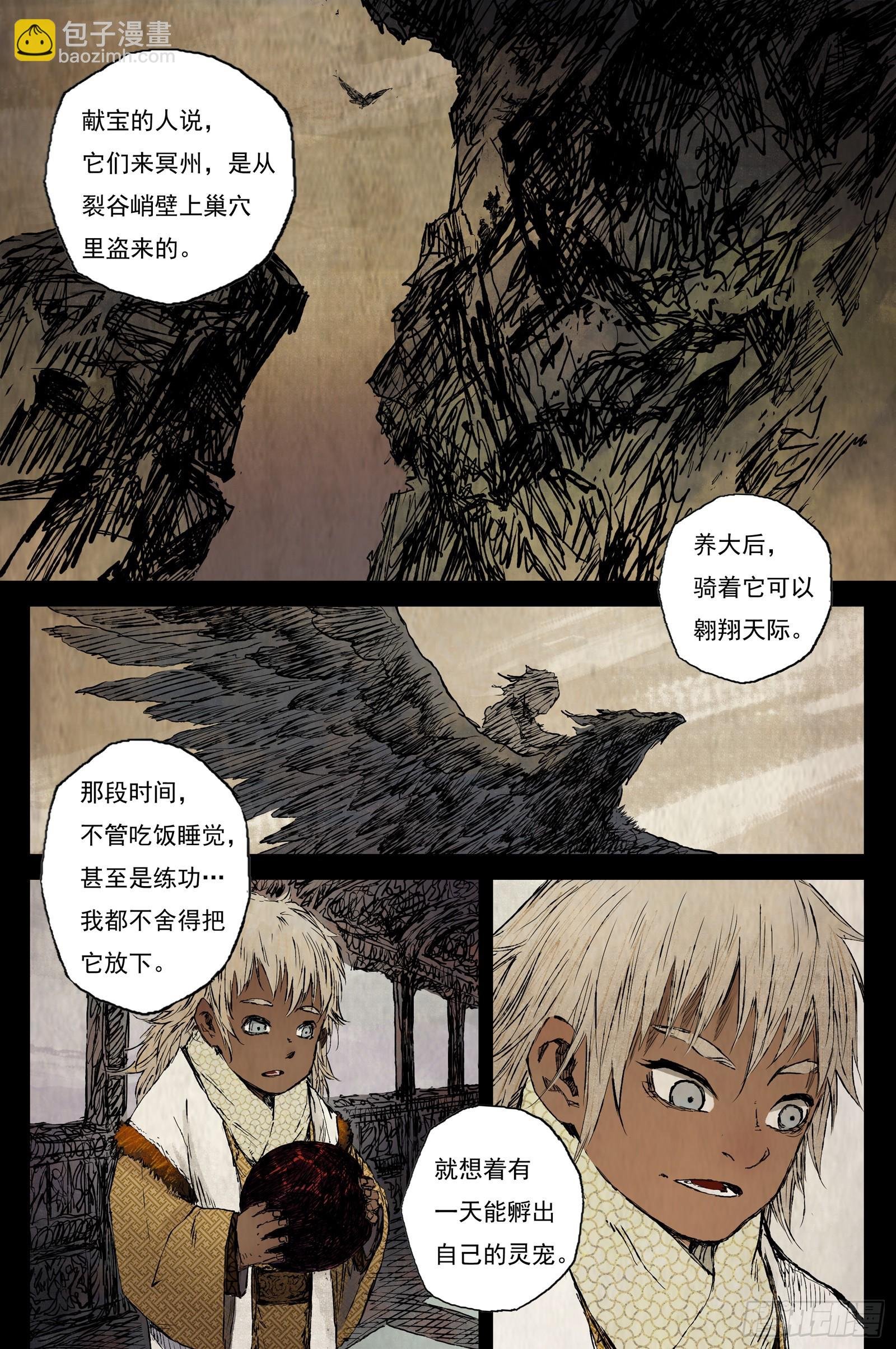51 麟陨篇 囚笼 (上)