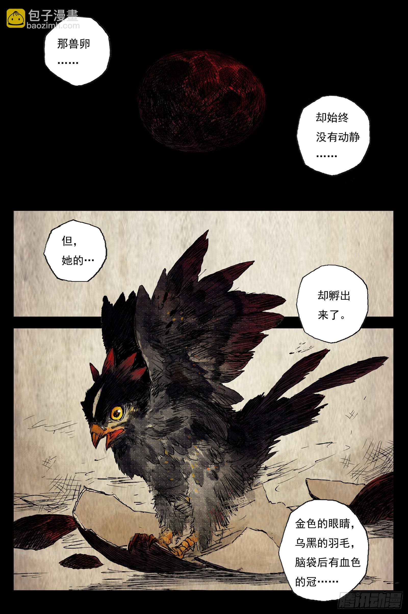 51 麟陨篇 囚笼 (上)