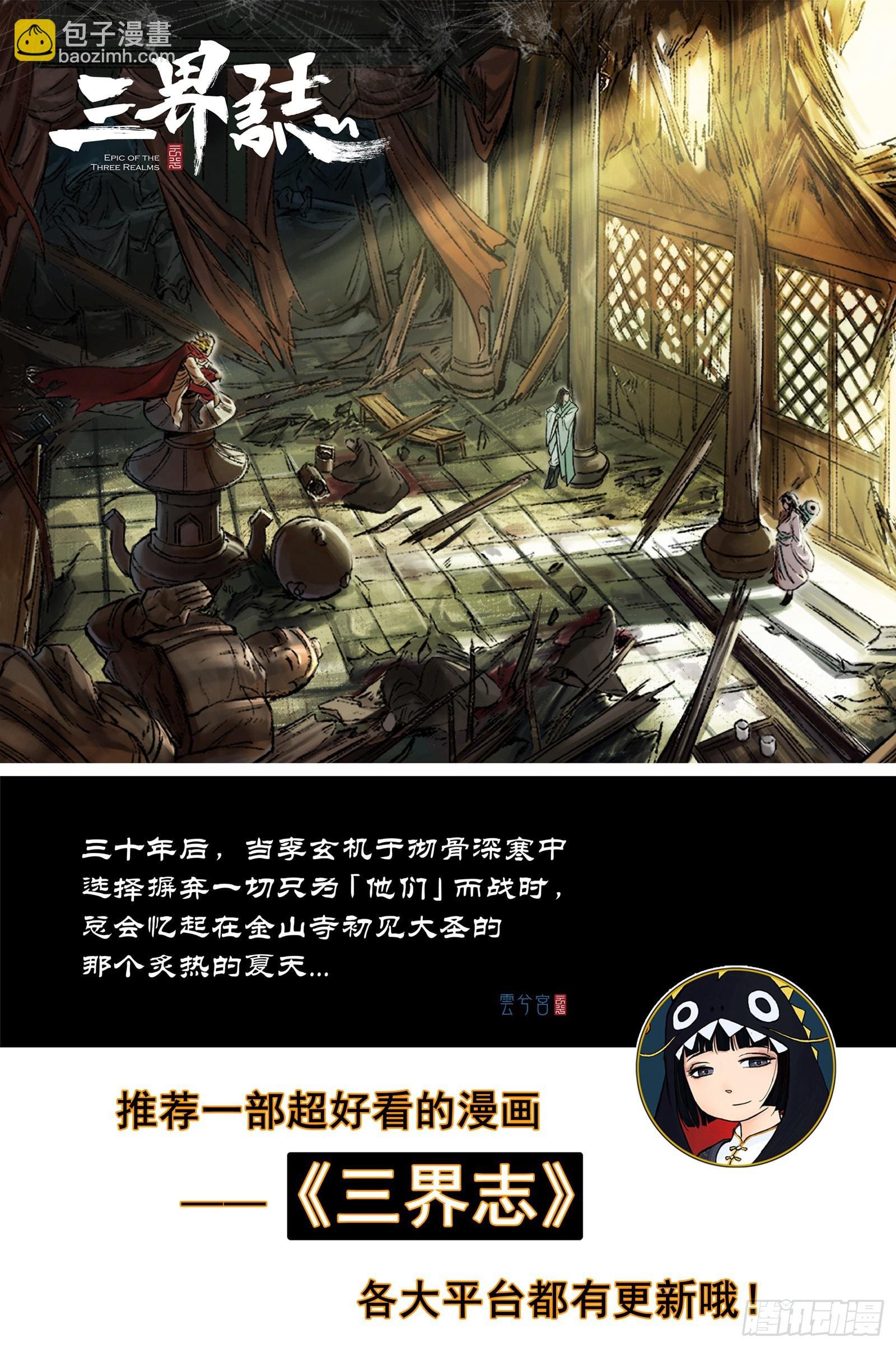 51 麟陨篇 囚笼 (上)