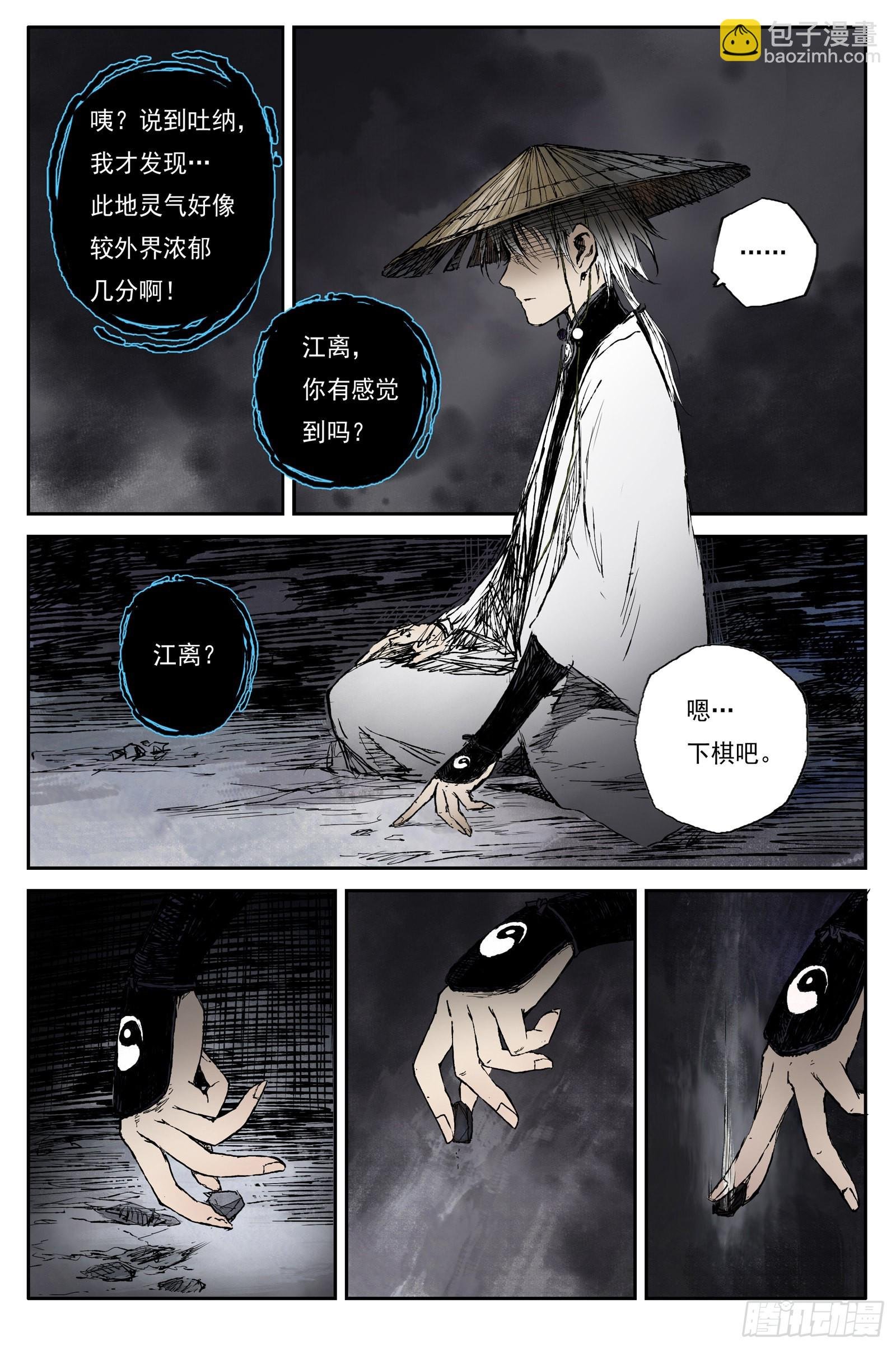 52 麟陨篇 囚笼 (下)