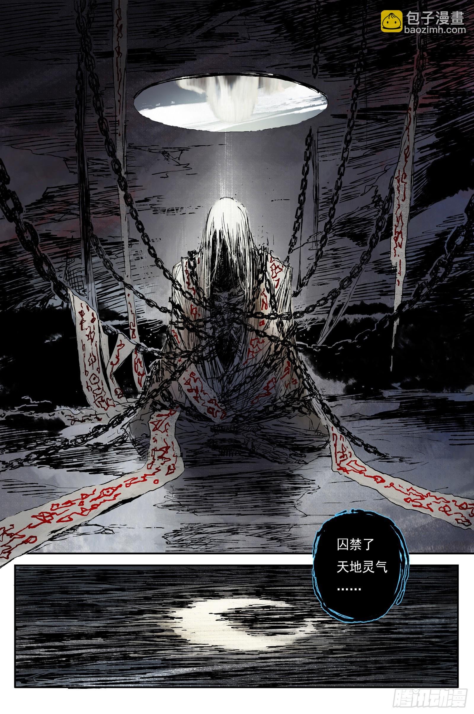 52 麟陨篇 囚笼 (下)