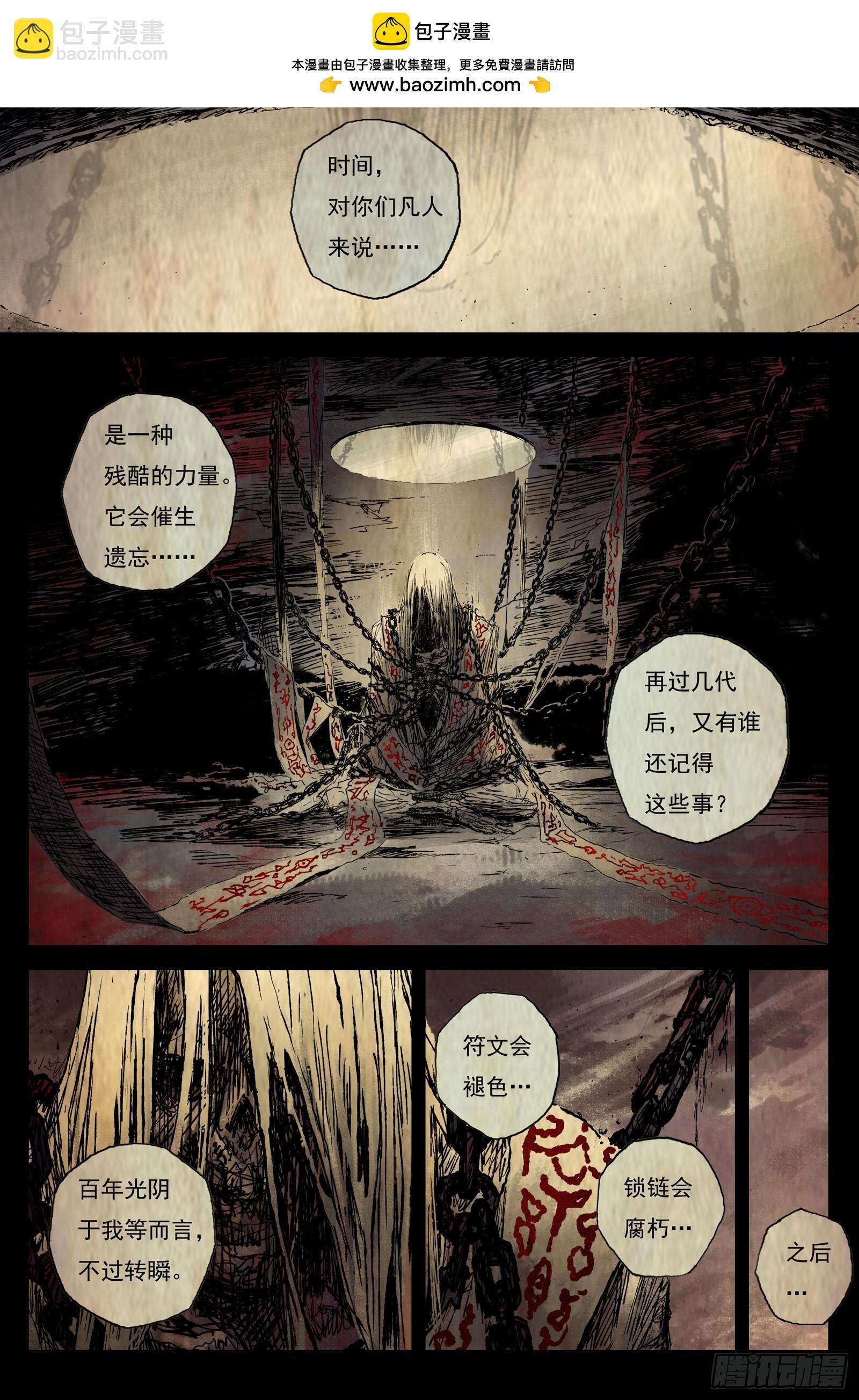 57 麟陨篇 九斤（上）
