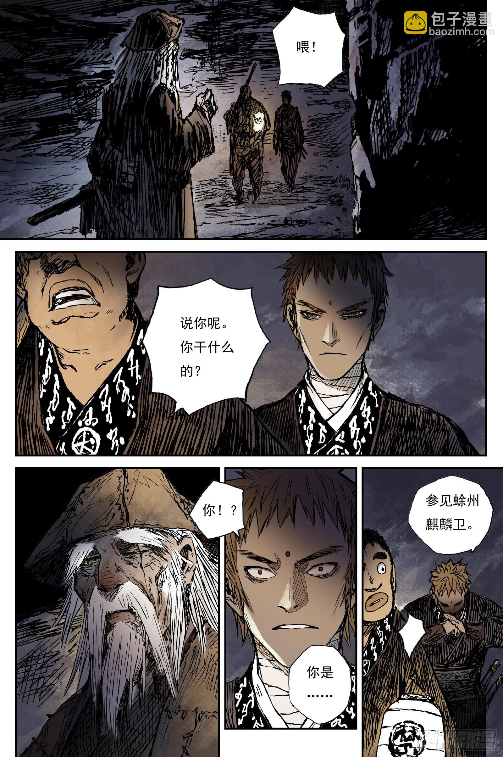57 麟陨篇 九斤（上）