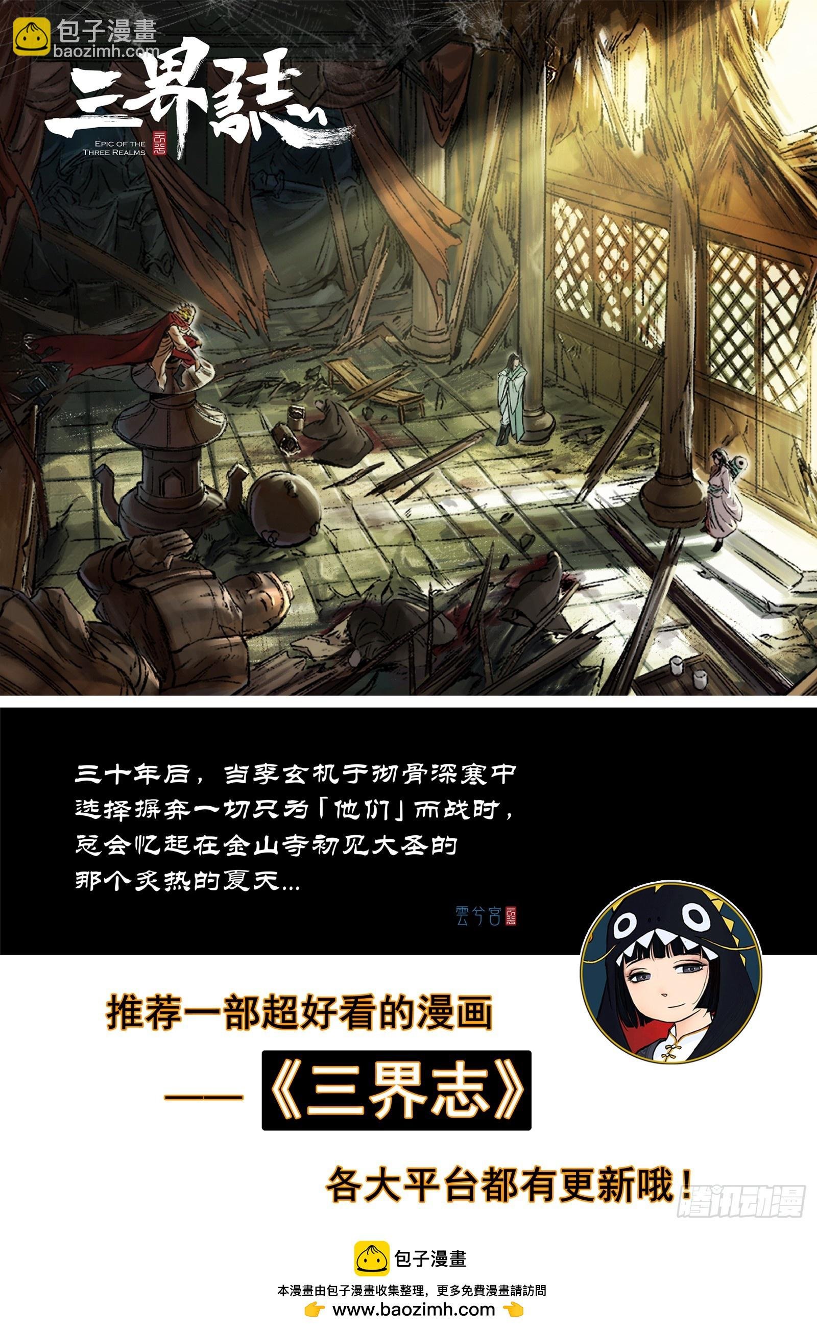 57 麟陨篇 九斤（上）