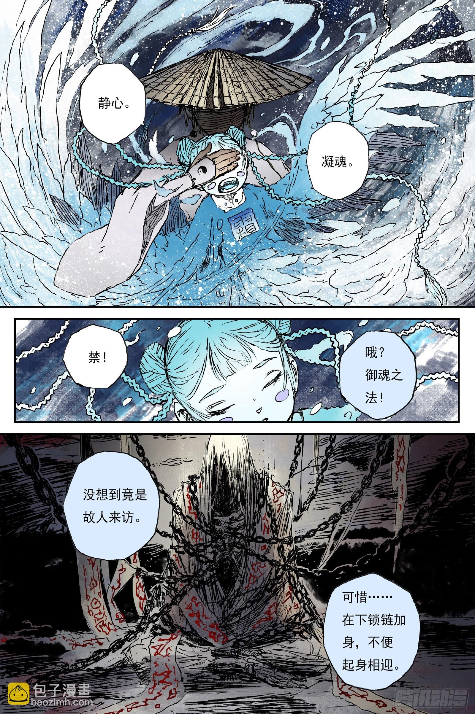 62 麟陨篇 瑶台（上）