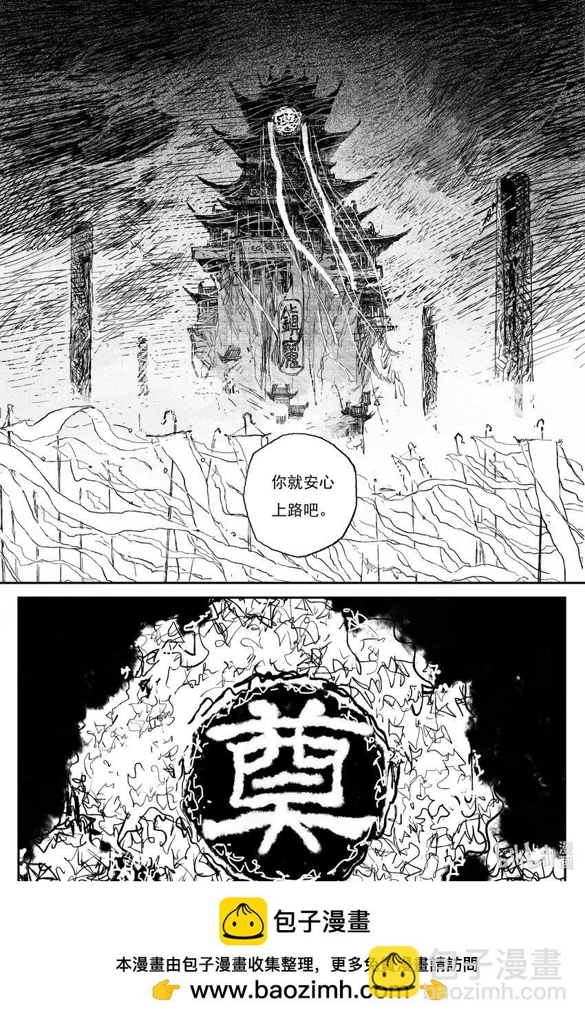 72 麟陨篇 奠祭（上）
