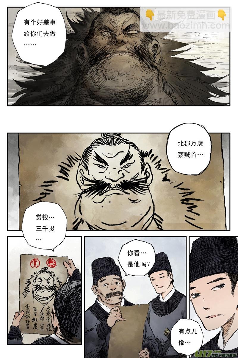 步尘篇 幻境（下）