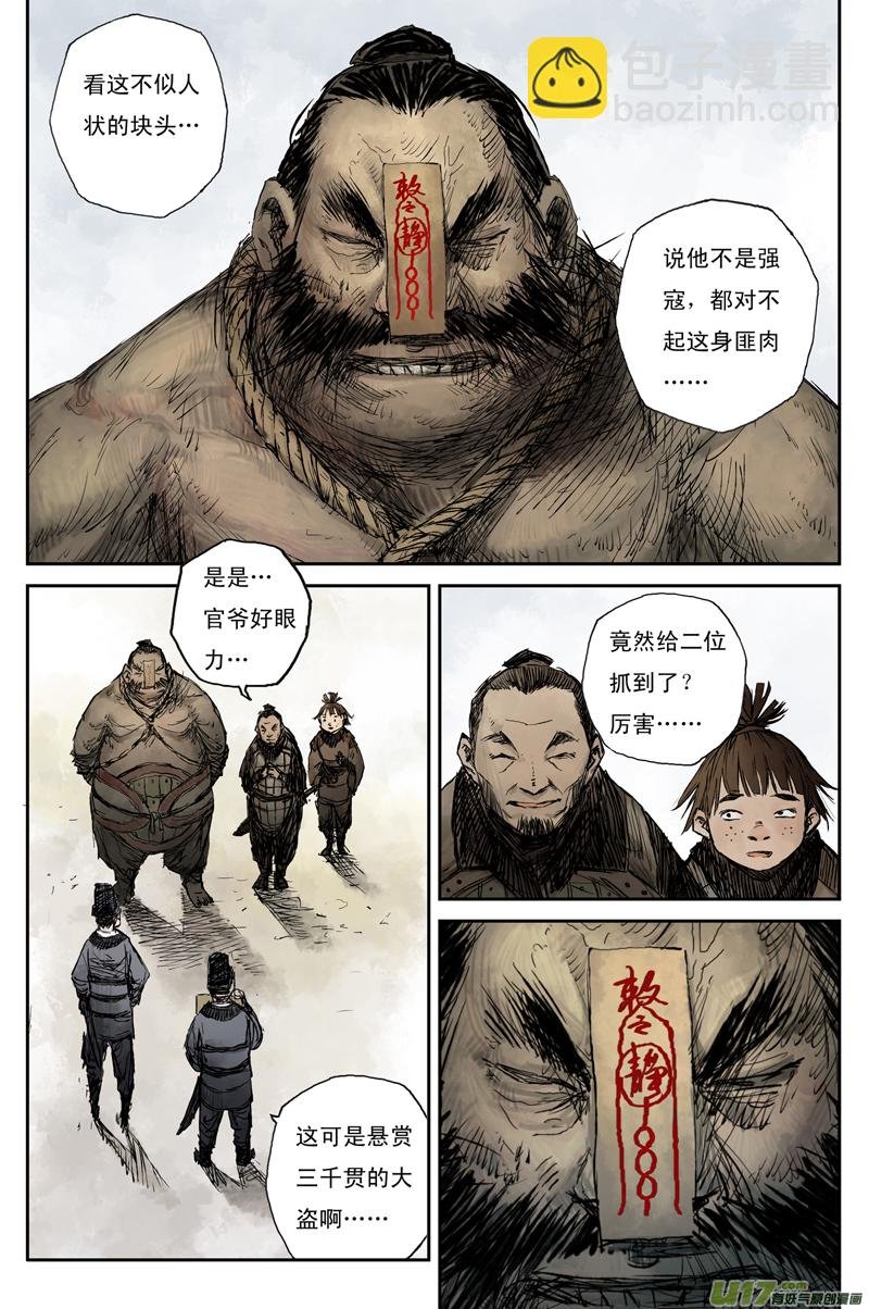 步尘篇 幻境（下）