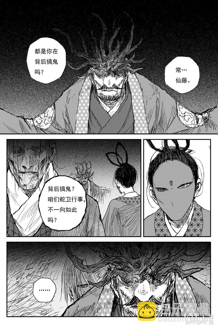 80 麟陨篇 月升（上）