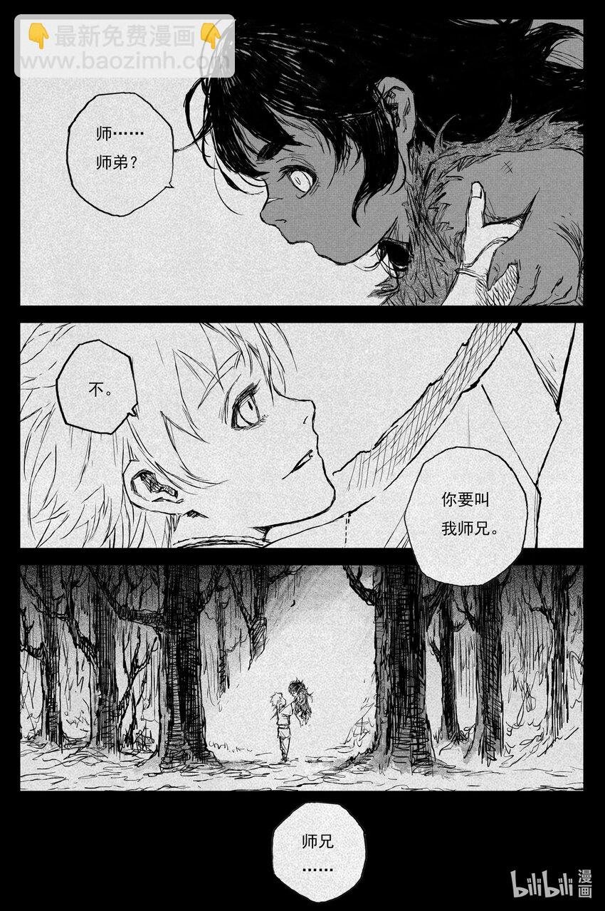 82 麟陨篇 荧光（上）