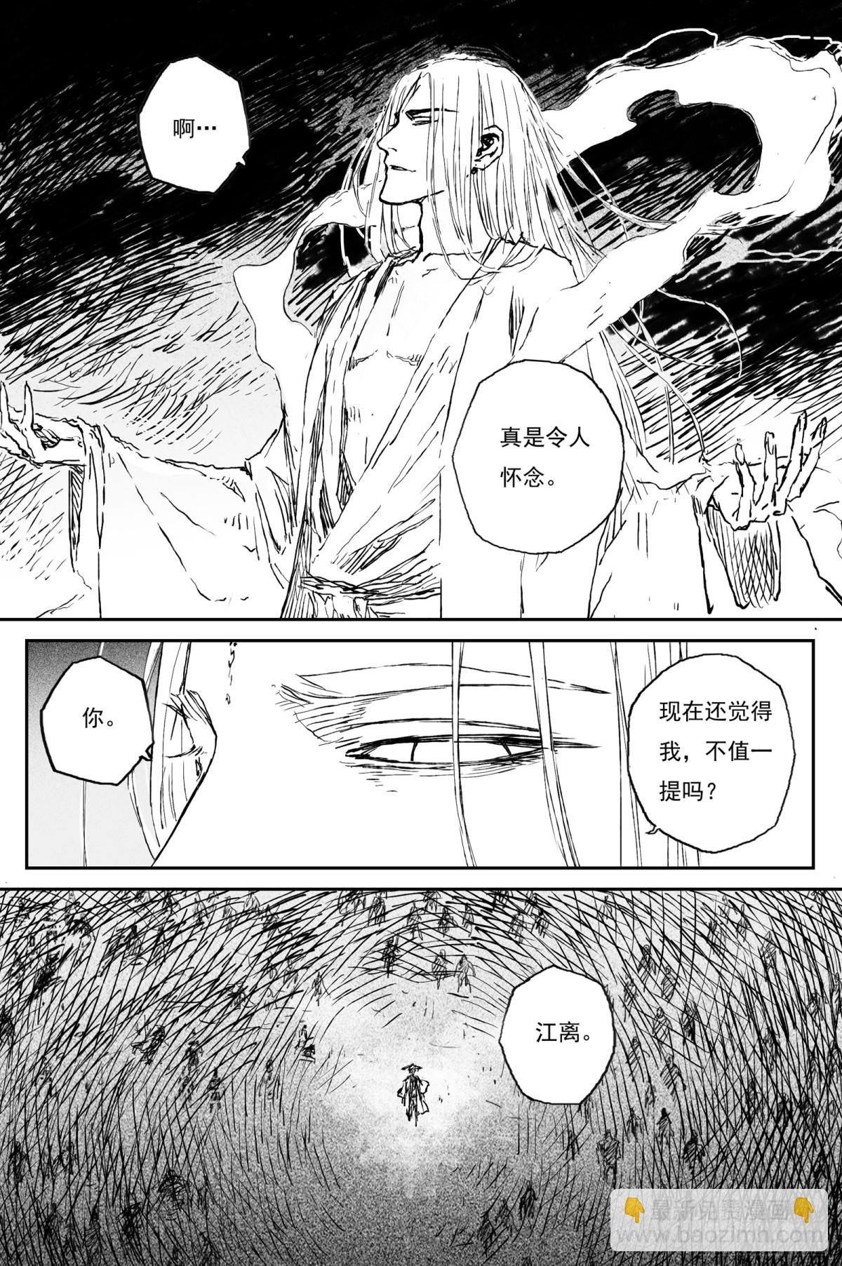 84 麟陨篇 论道（上）