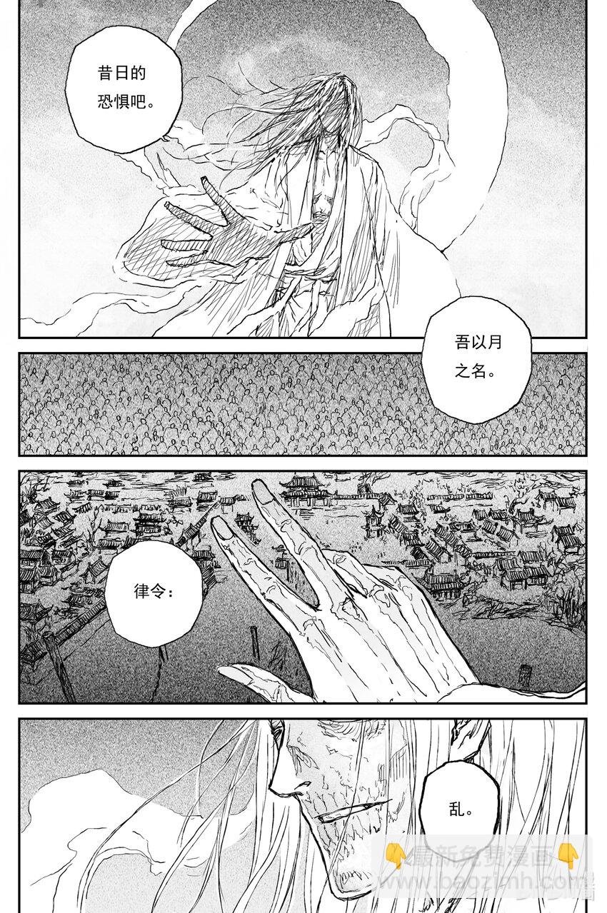 83 麟陨篇 荧光（下）