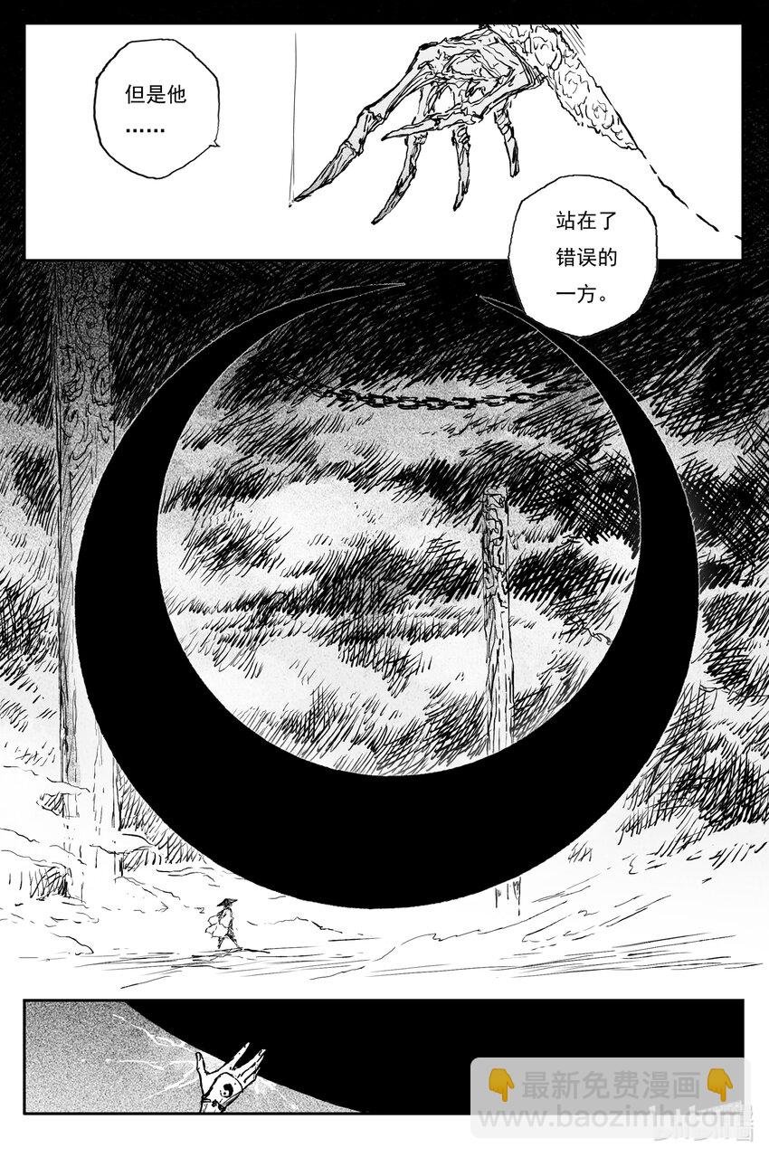 86 麟陨篇 论道（上）