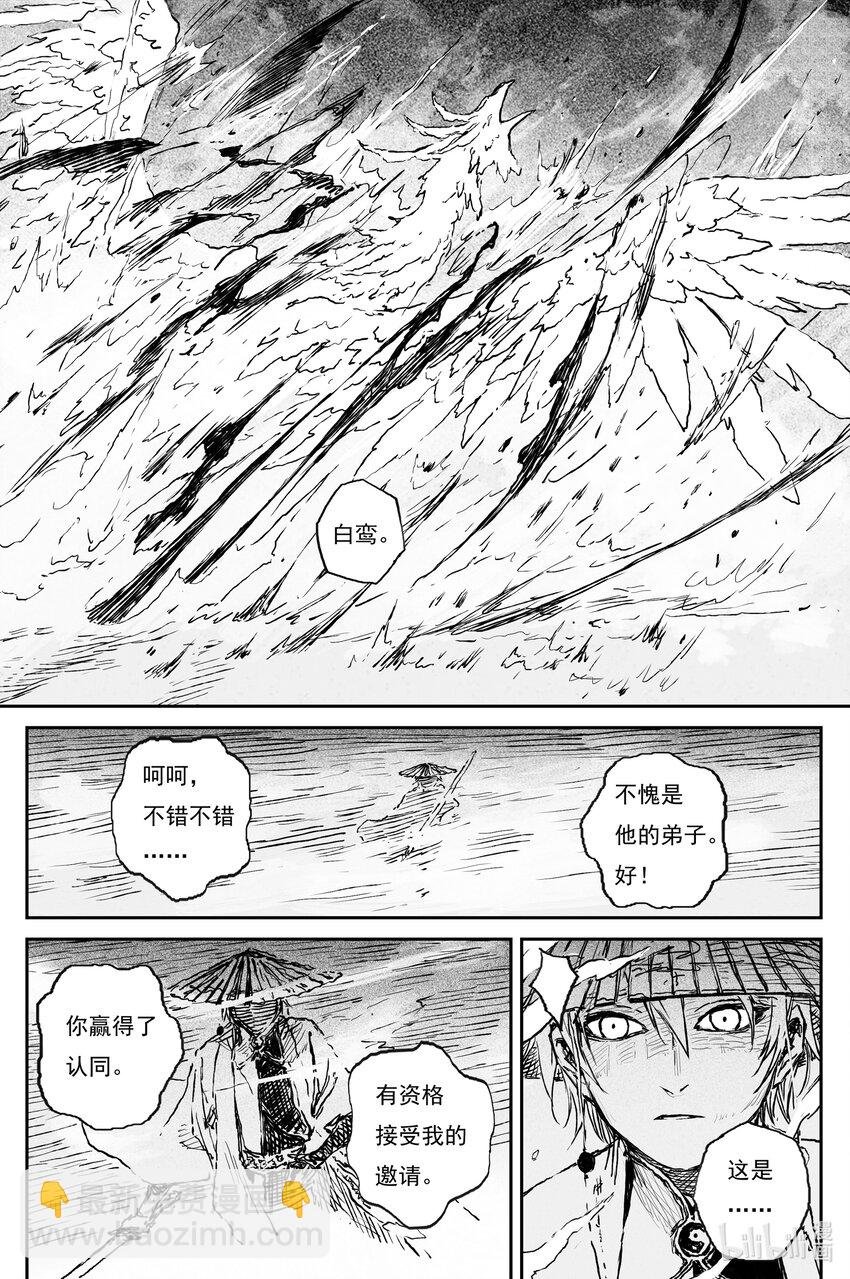 86 麟陨篇 论道（上）
