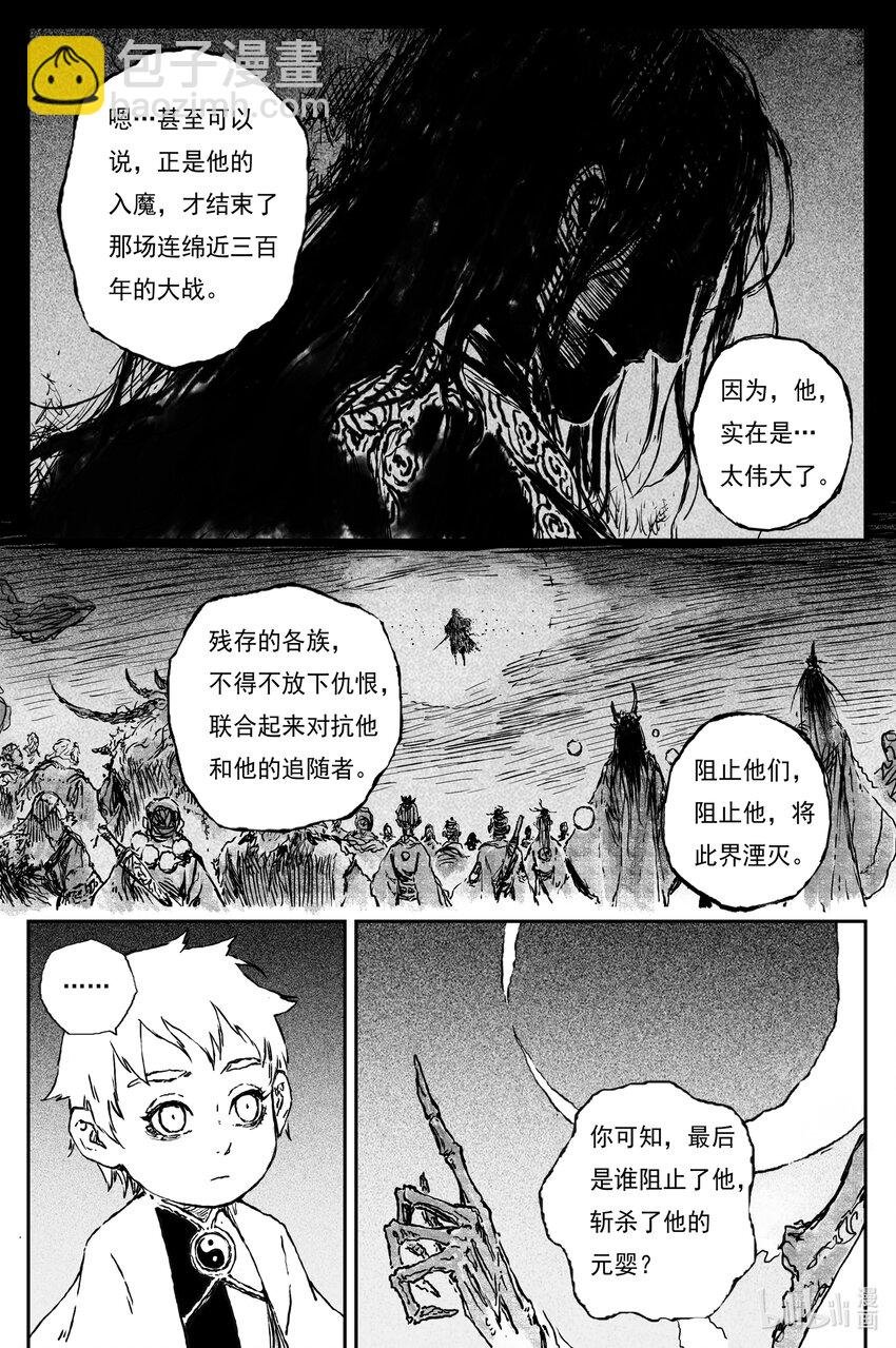 87 麟陨篇 论道（下）