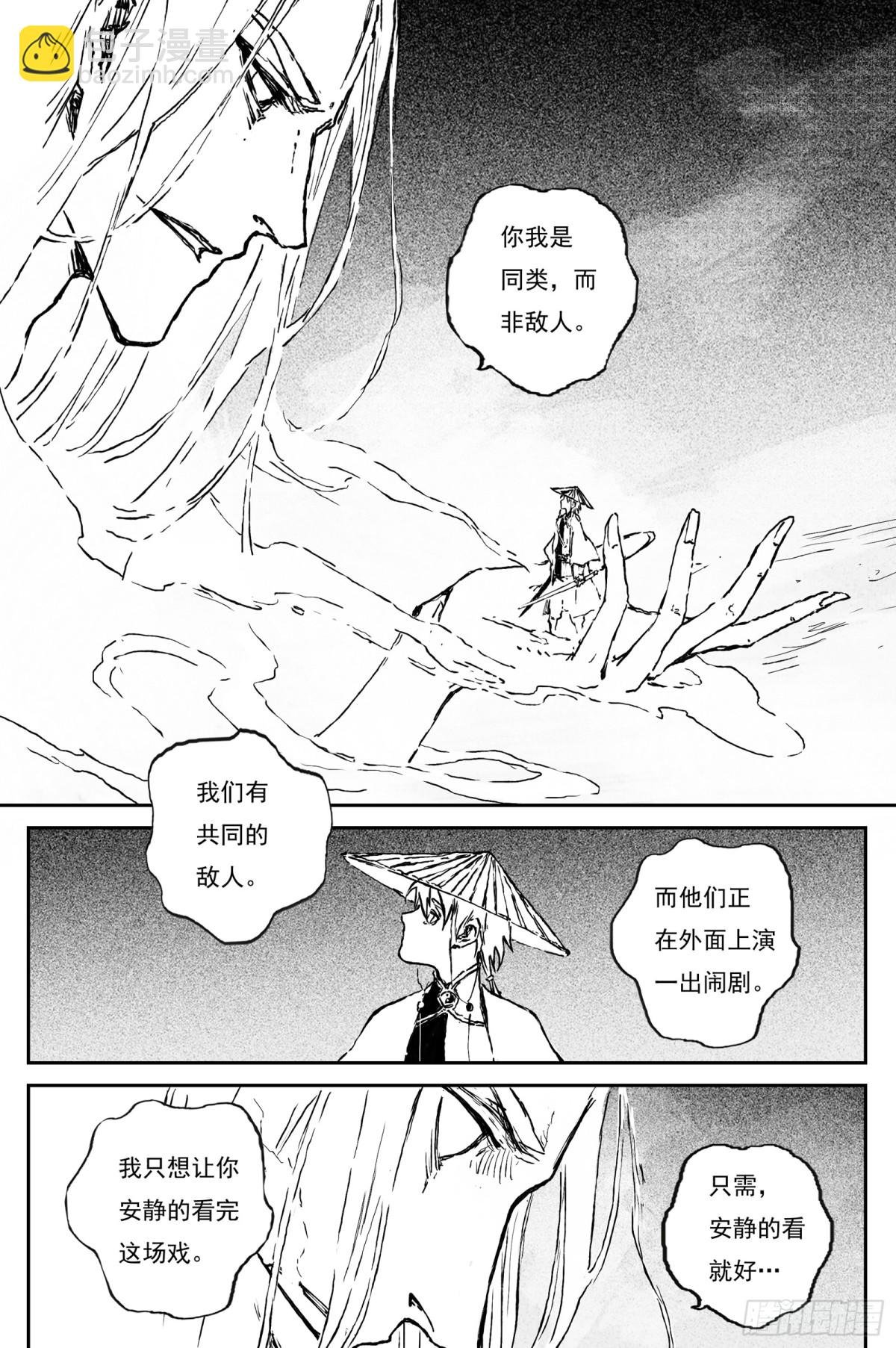 88 麟陨篇 锁月（上）