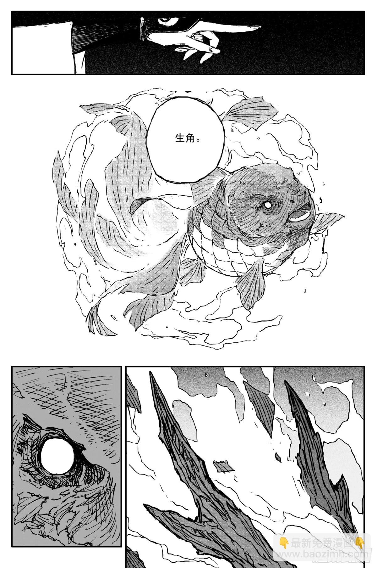 90 麟陨篇 阴阳（上）