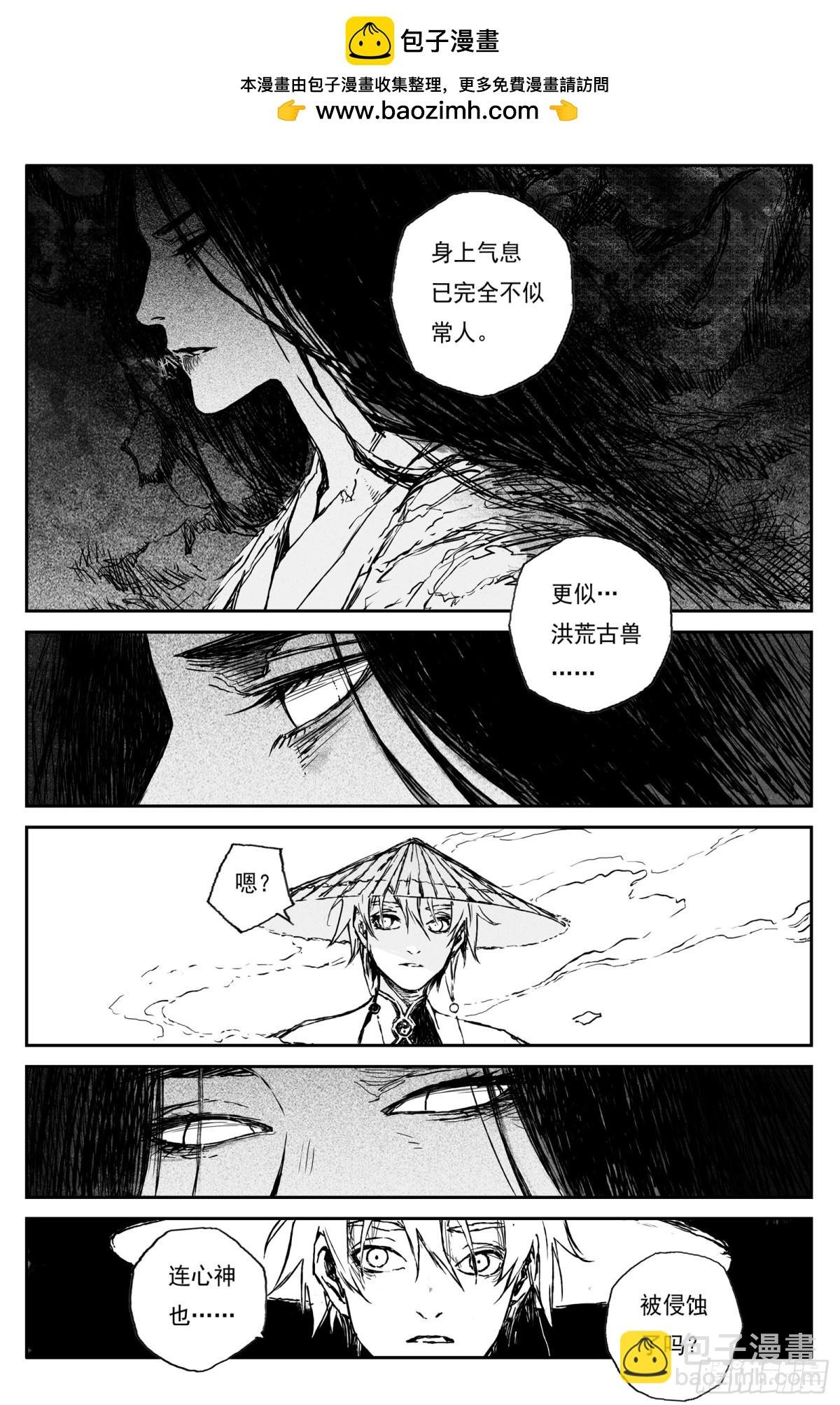 91 麟陨篇 阴阳（下）