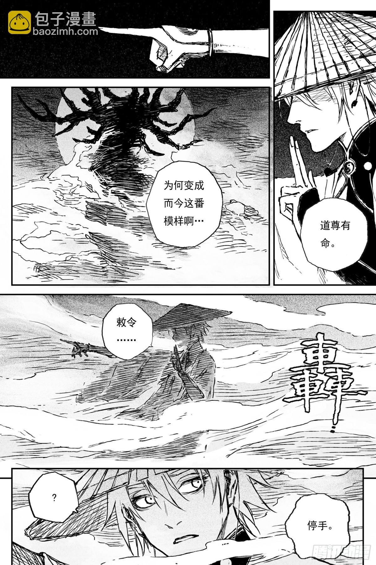 91 麟陨篇 阴阳（下）