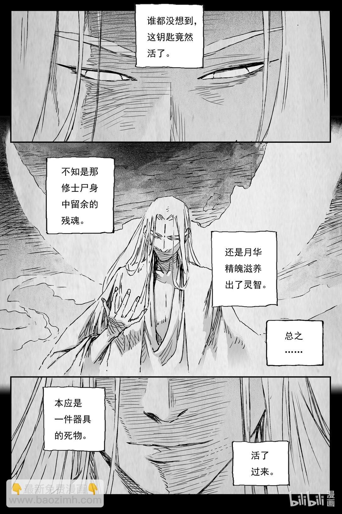 95 绝冥篇 序章