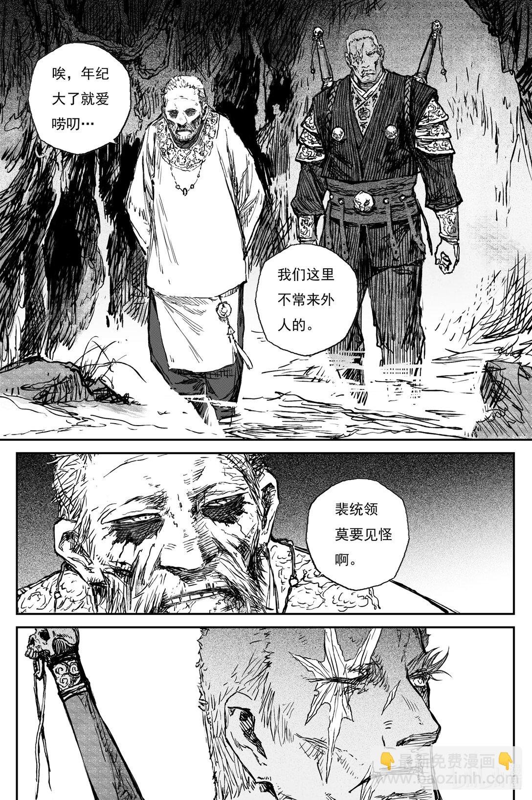 95 绝冥篇 序章
