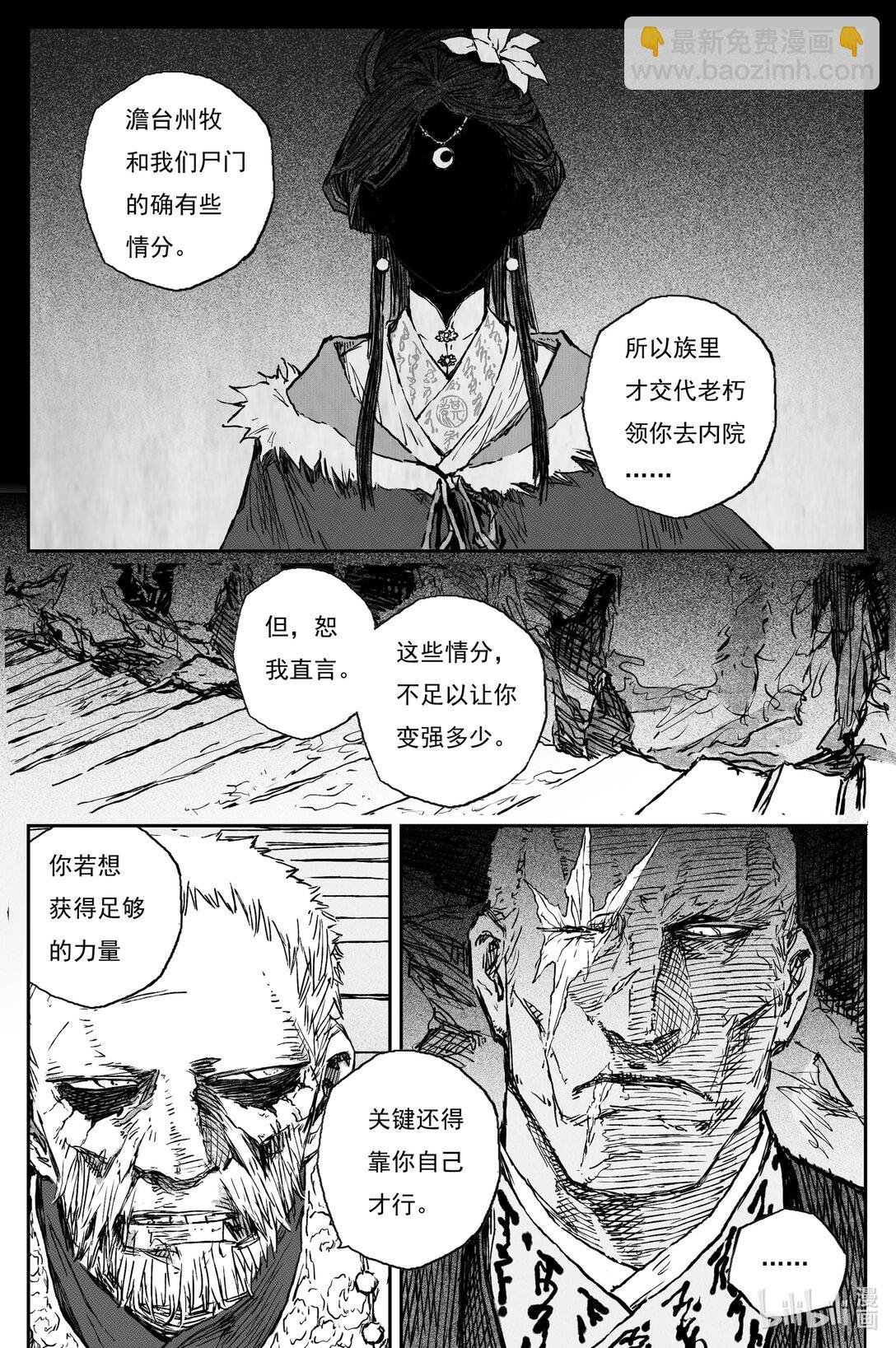 95 绝冥篇 序章