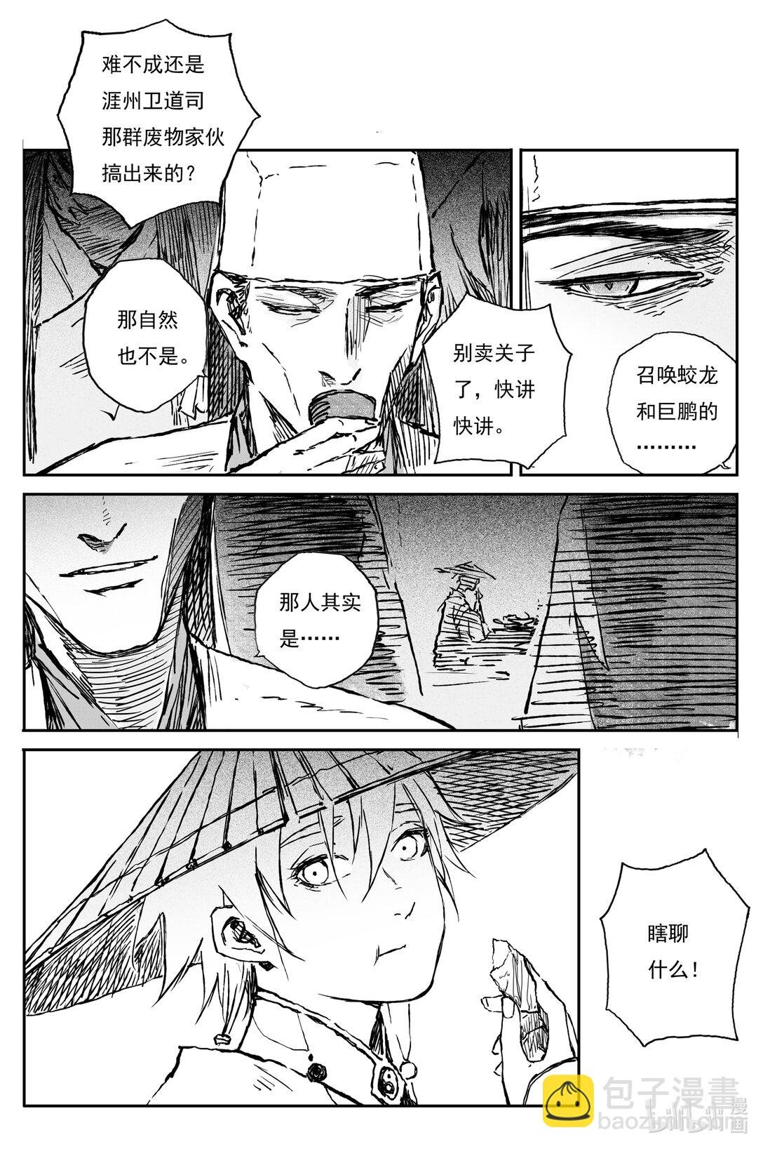 96 绝冥篇 开荒（上）