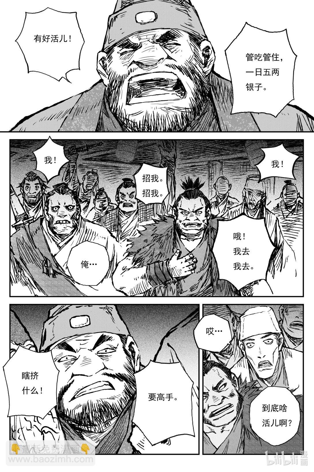 96 绝冥篇 开荒（上）