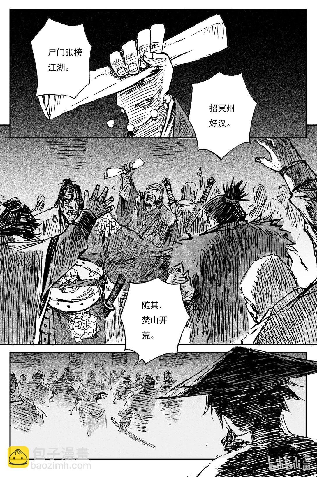 96 绝冥篇 开荒（上）