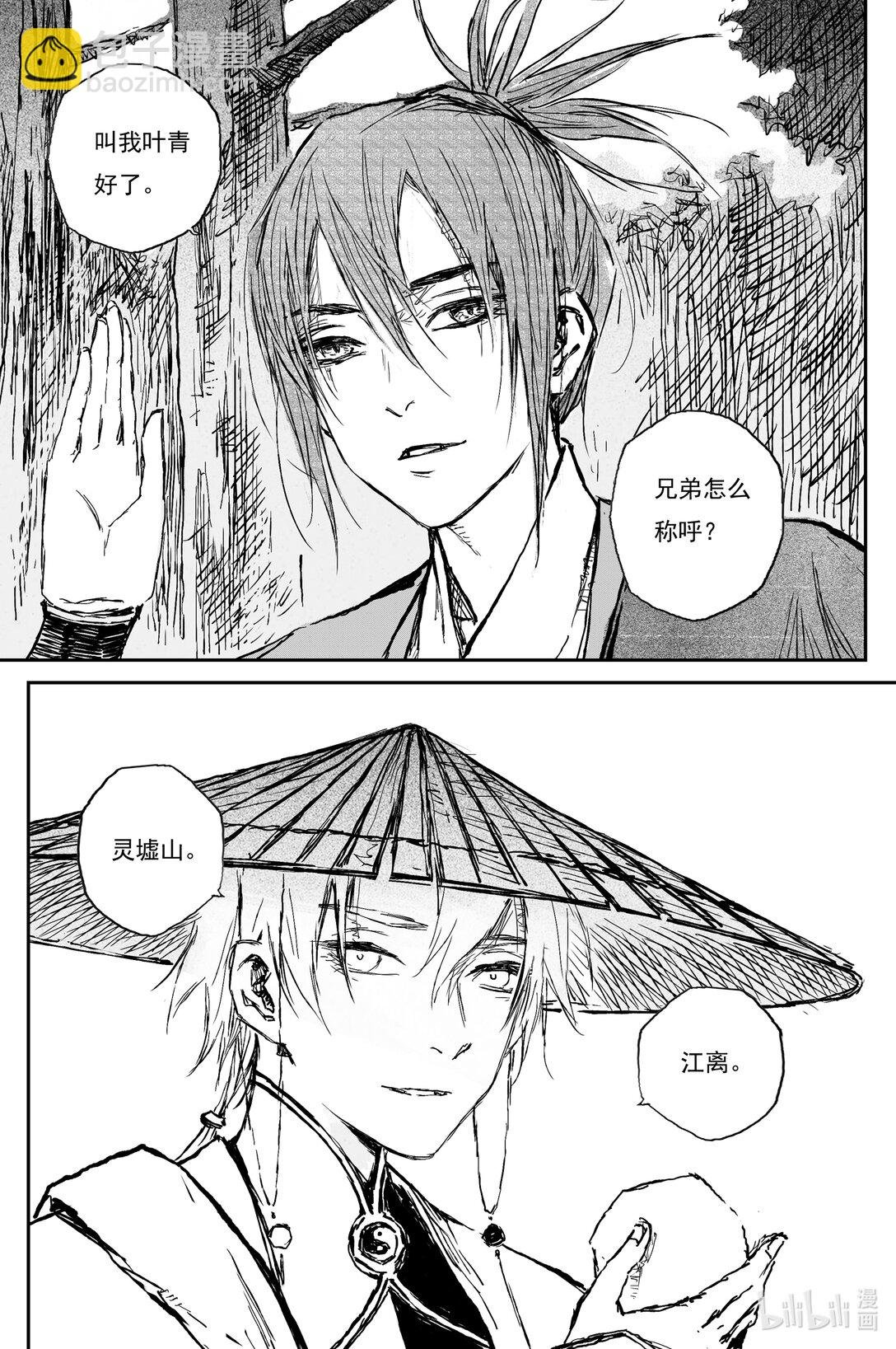 96 绝冥篇 开荒（上）