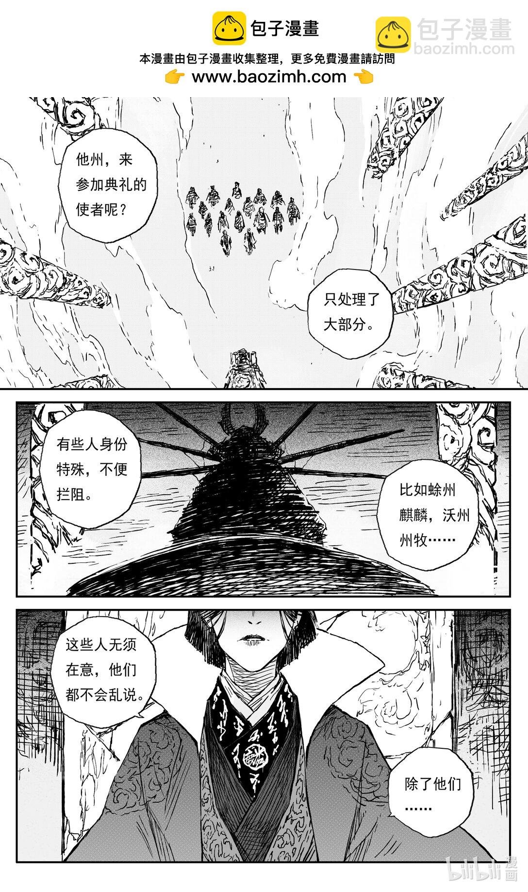 93 麟陨篇 终响（下）