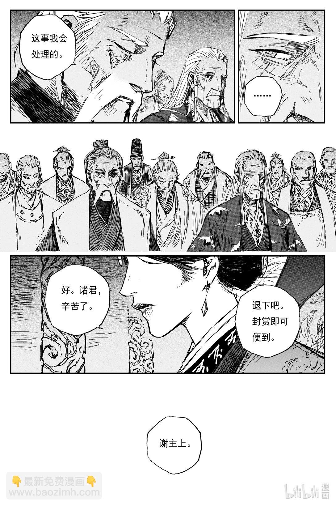 93 麟陨篇 终响（下）
