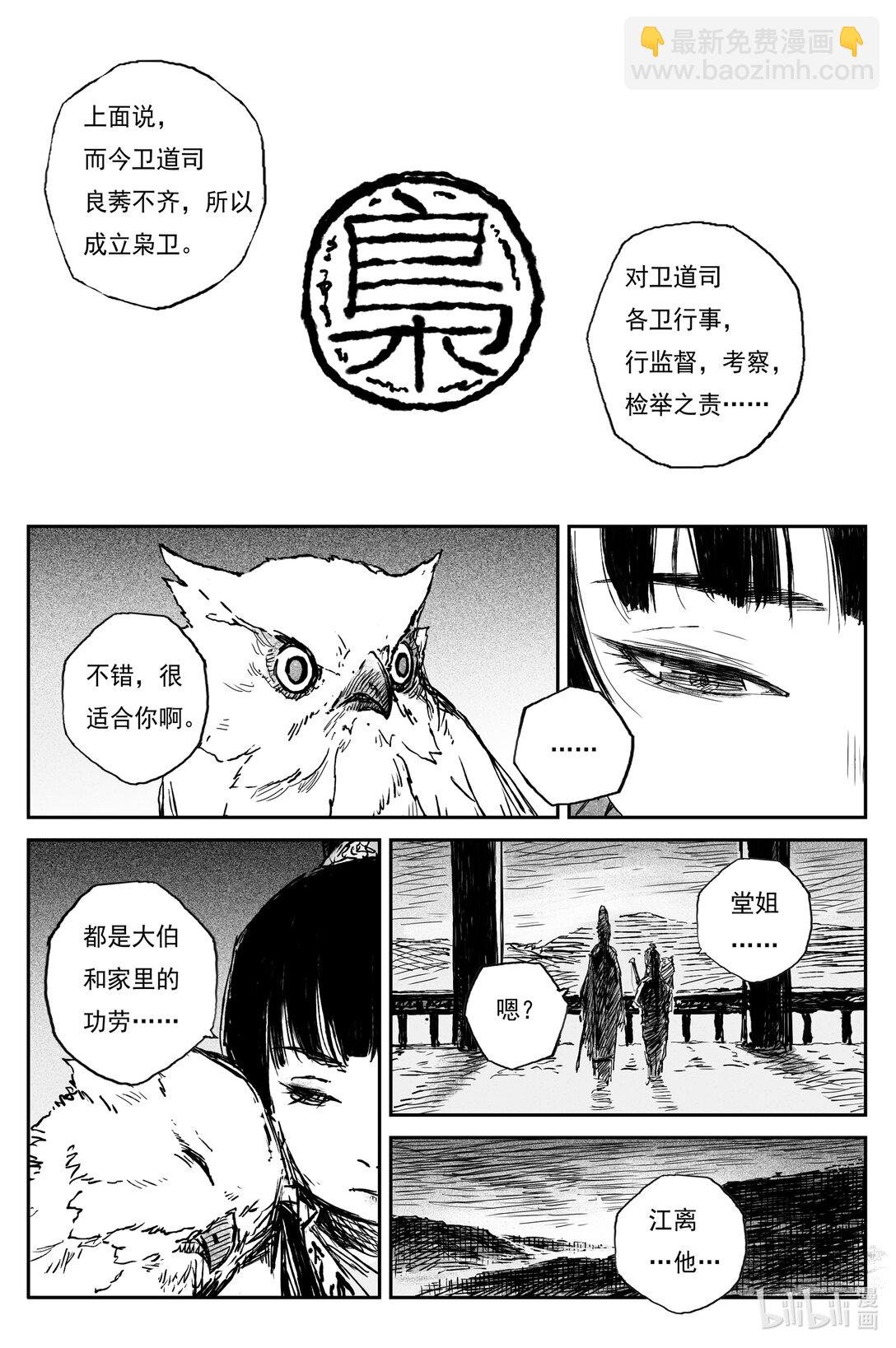 93 麟陨篇 终响（下）