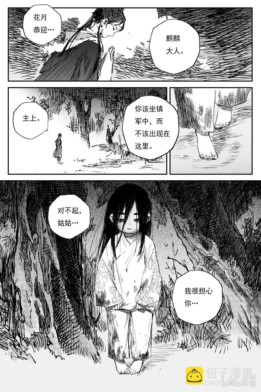 93 麟陨篇 终响（下）